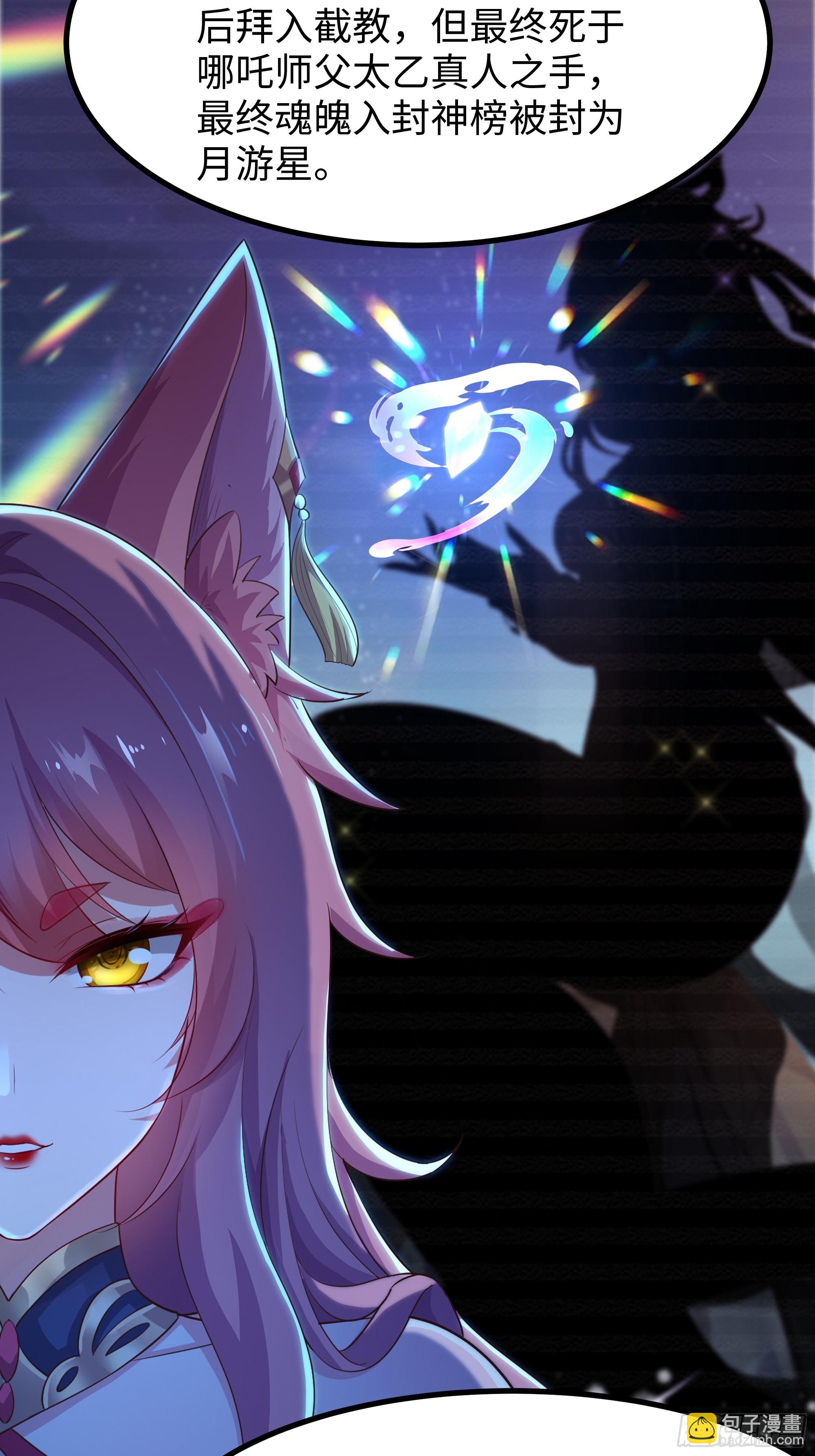 58 双修功法(1/2)-第59话