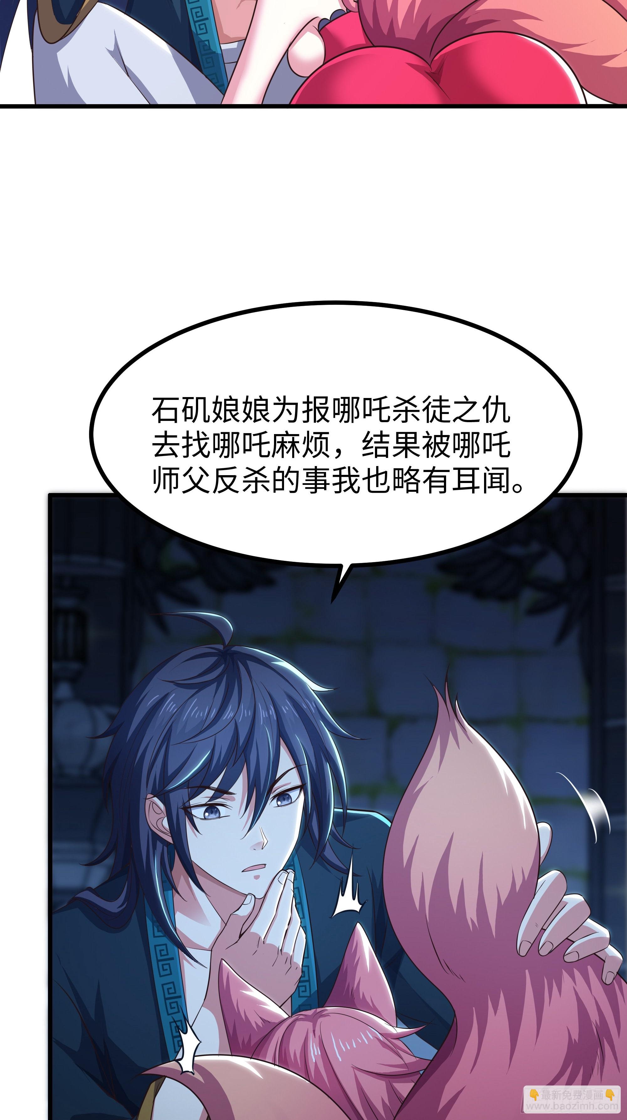 58 双修功法(1/2)-第59话