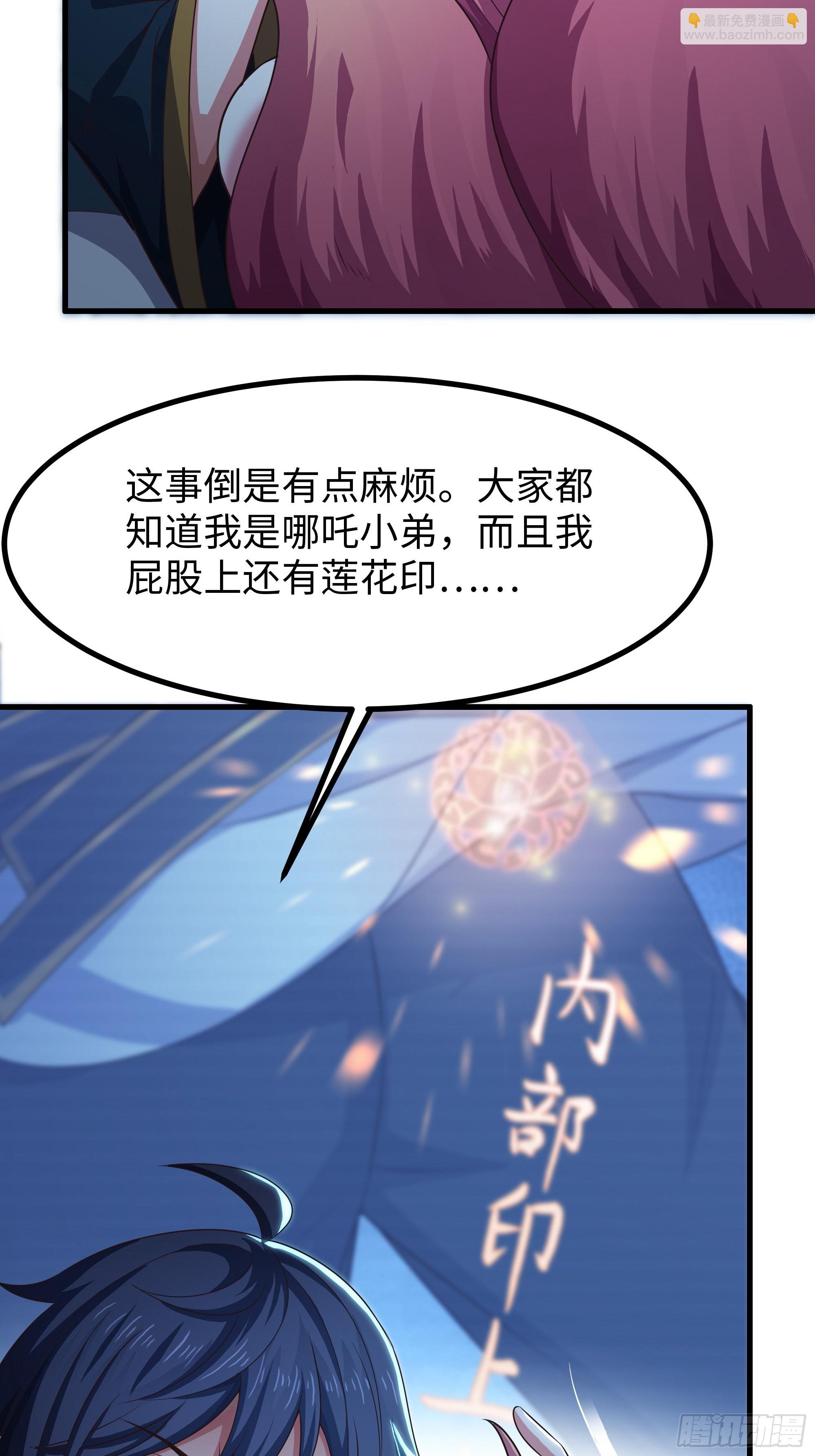 58 双修功法(1/2)-第59话