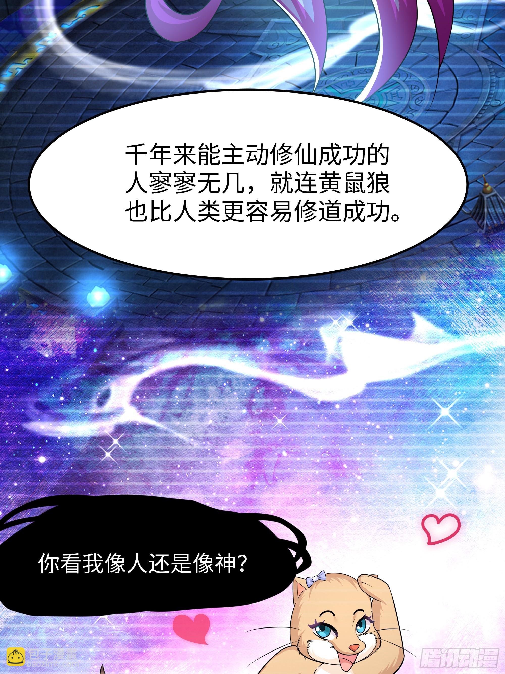 60 人类的怒火(1/2)-第61话