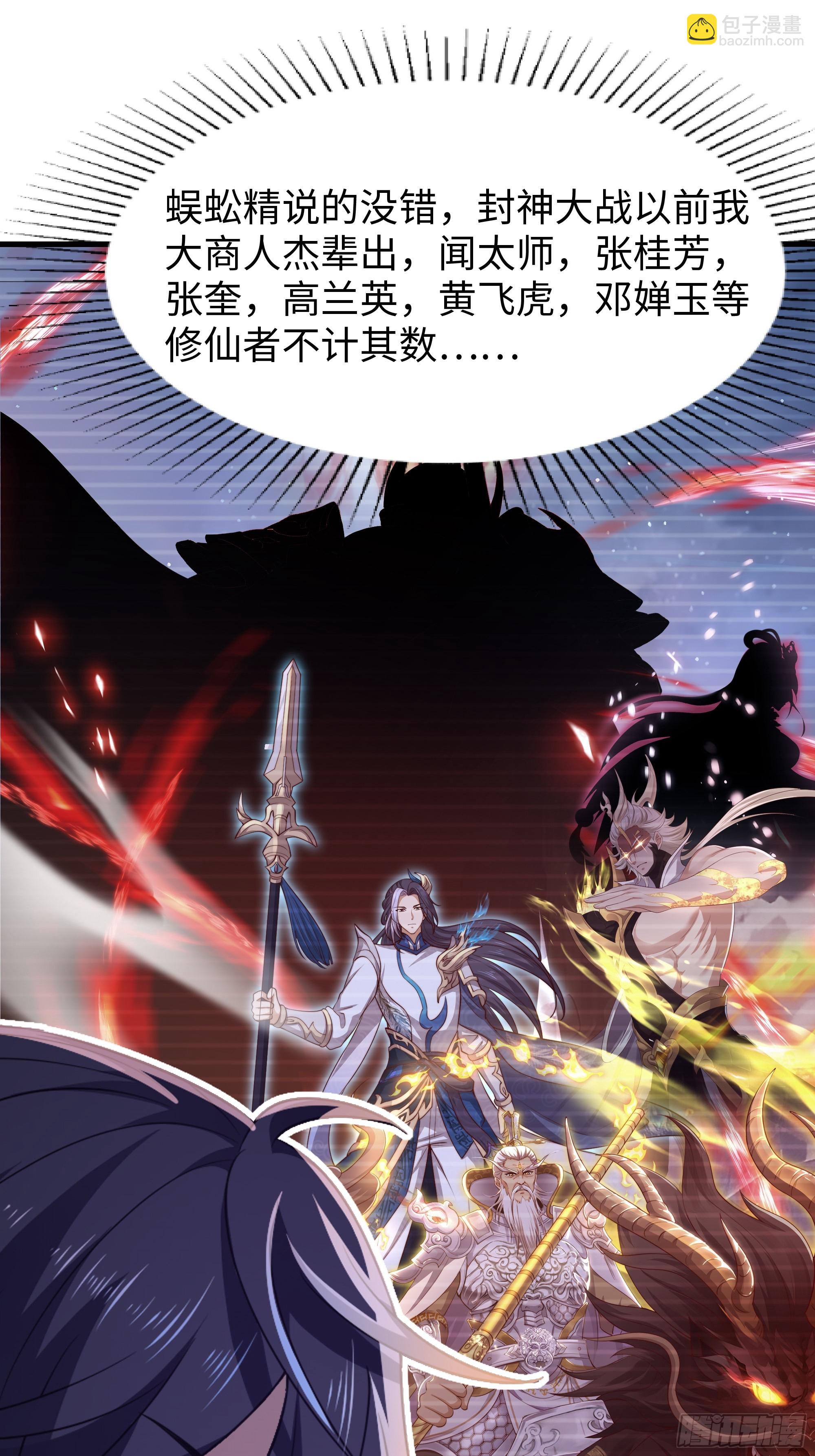 60 人类的怒火(1/2)-第61话