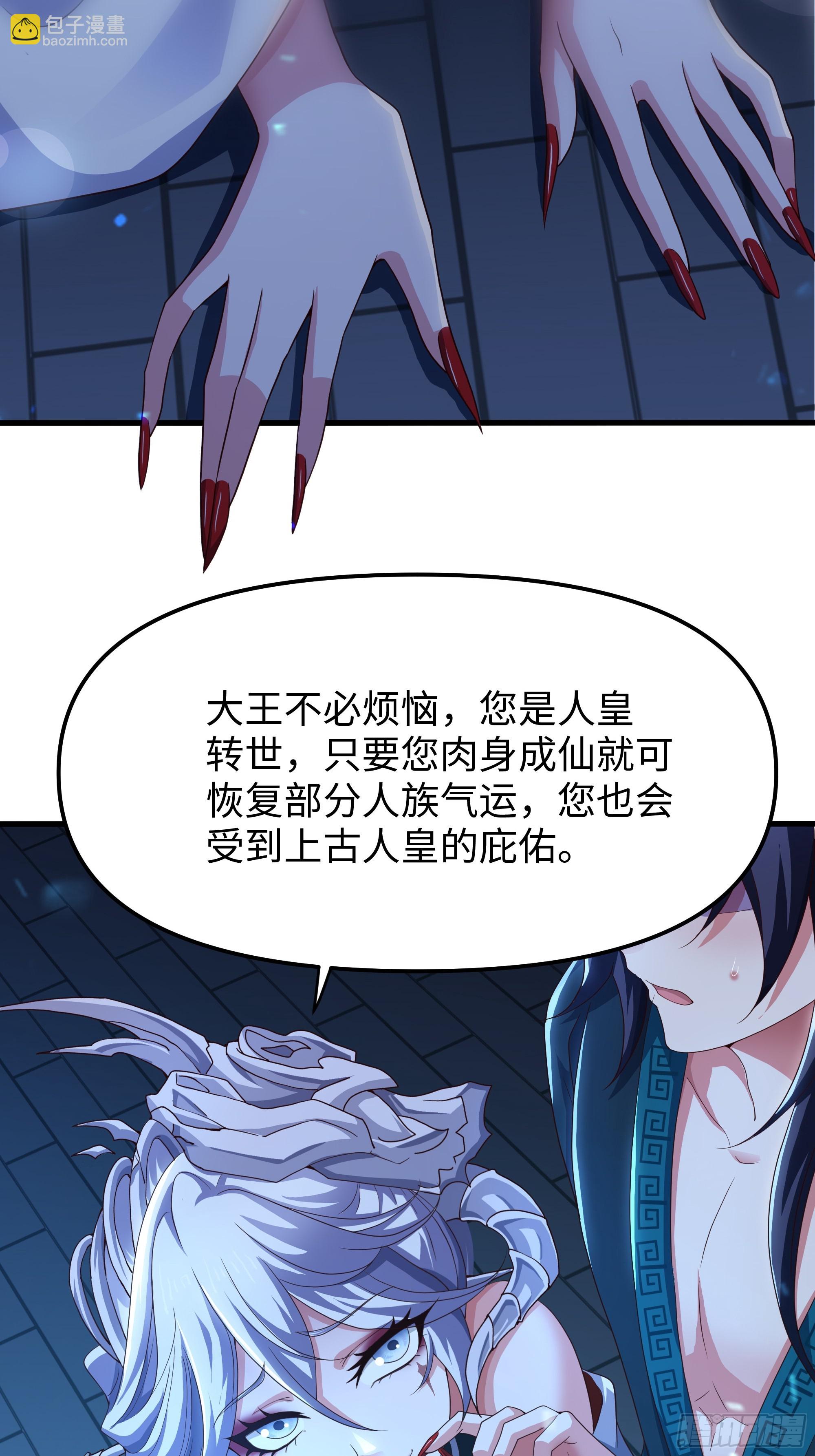 60 人类的怒火(1/2)-第61话