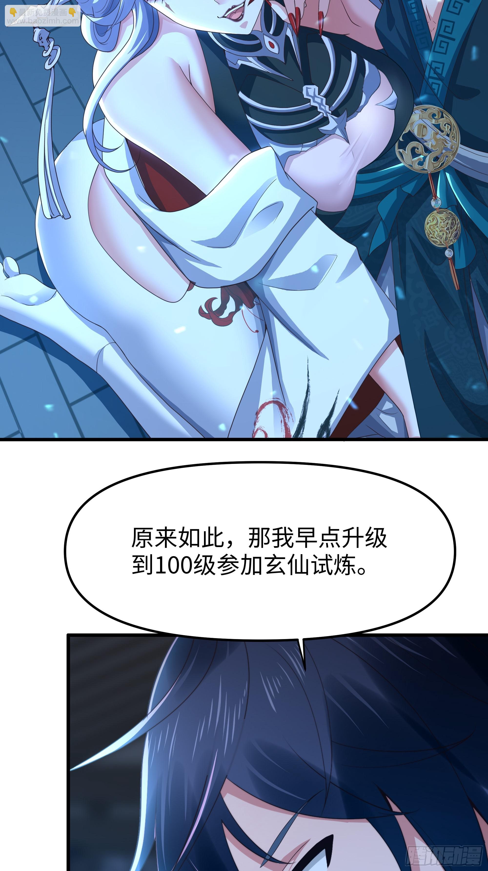 60 人类的怒火(1/2)-第61话