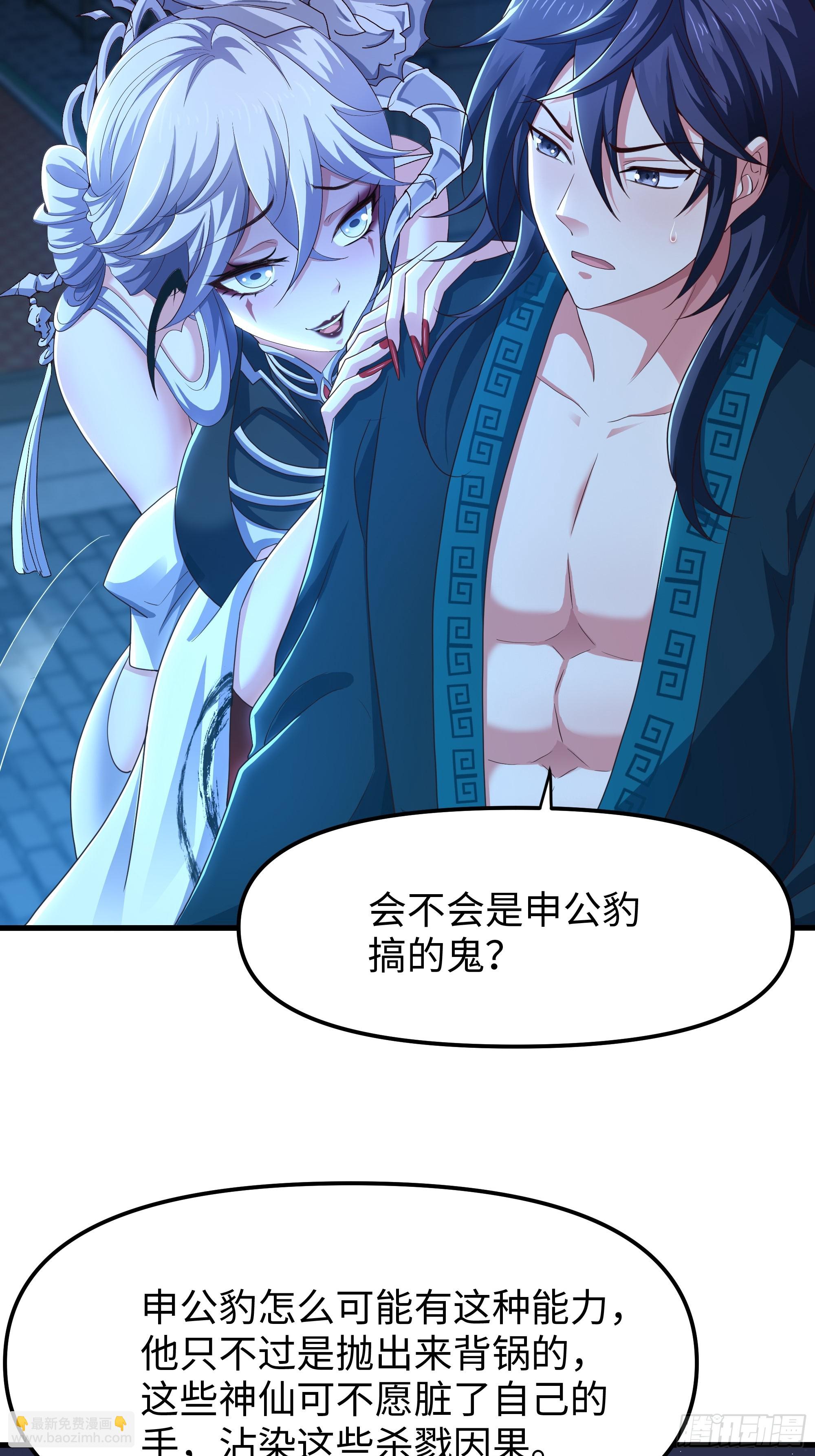 60 人类的怒火(1/2)-第61话