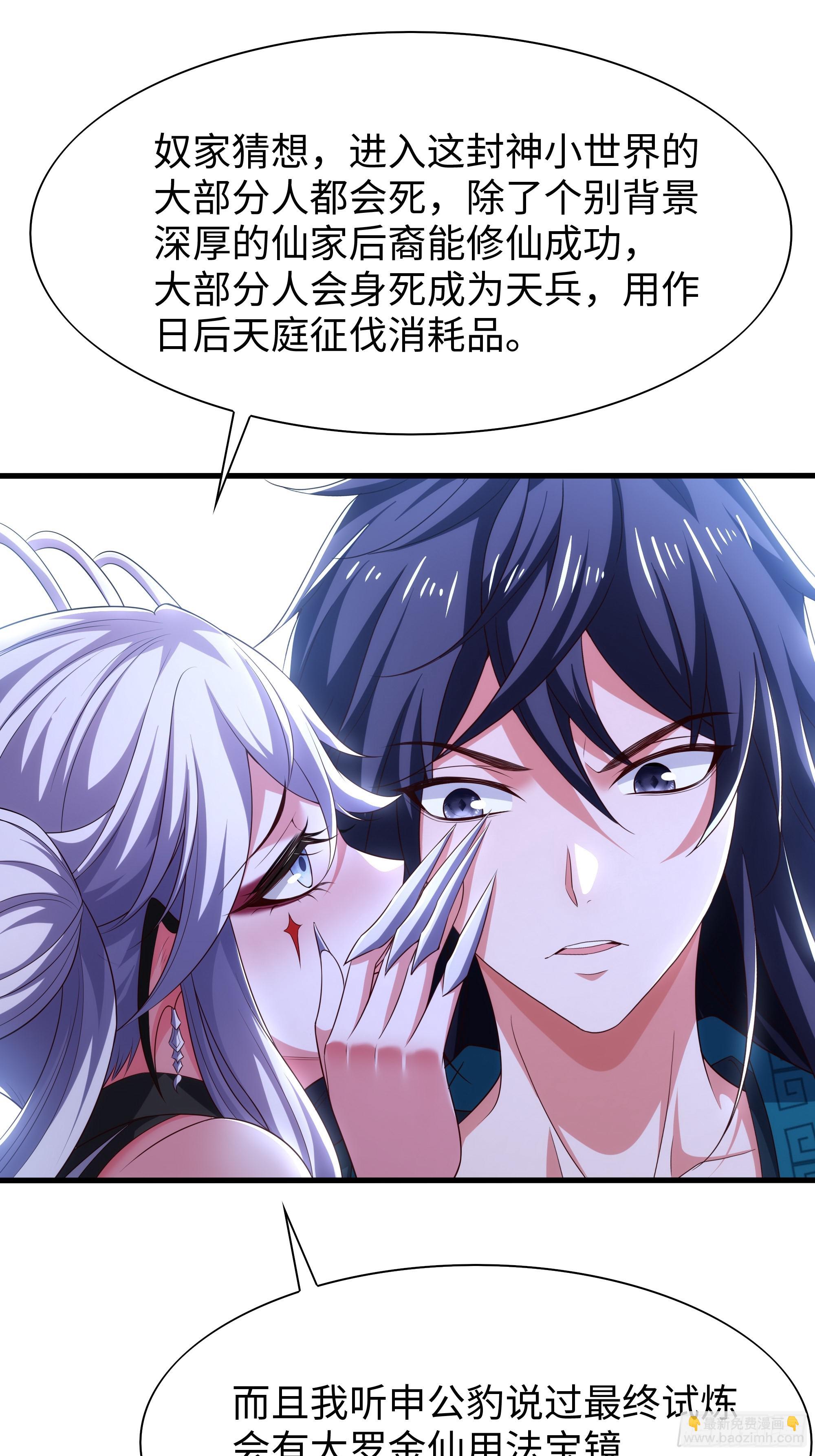 60 人类的怒火(1/2)-第61话