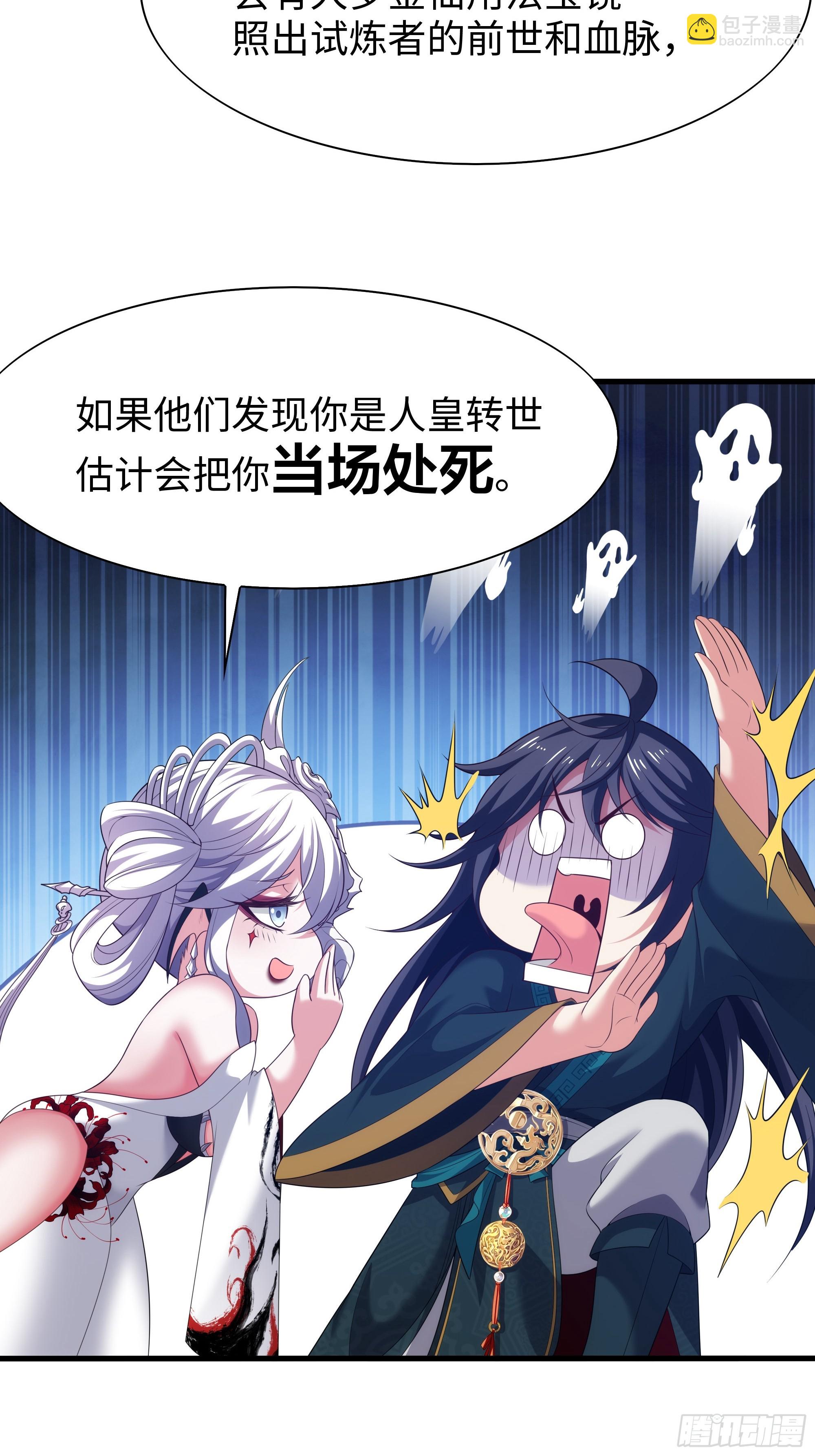 60 人类的怒火(1/2)-第61话