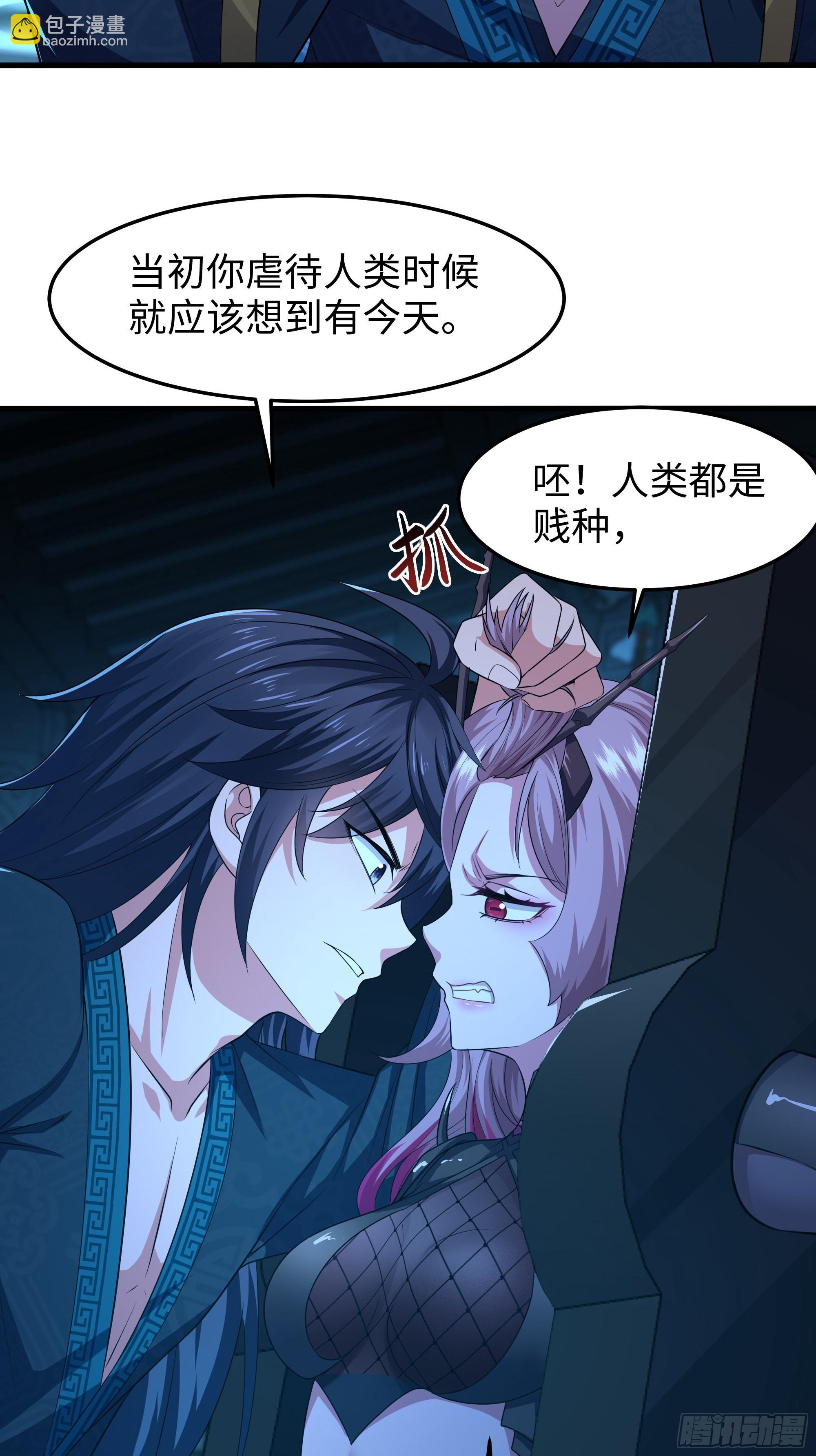 60 人类的怒火(1/2)-第61话