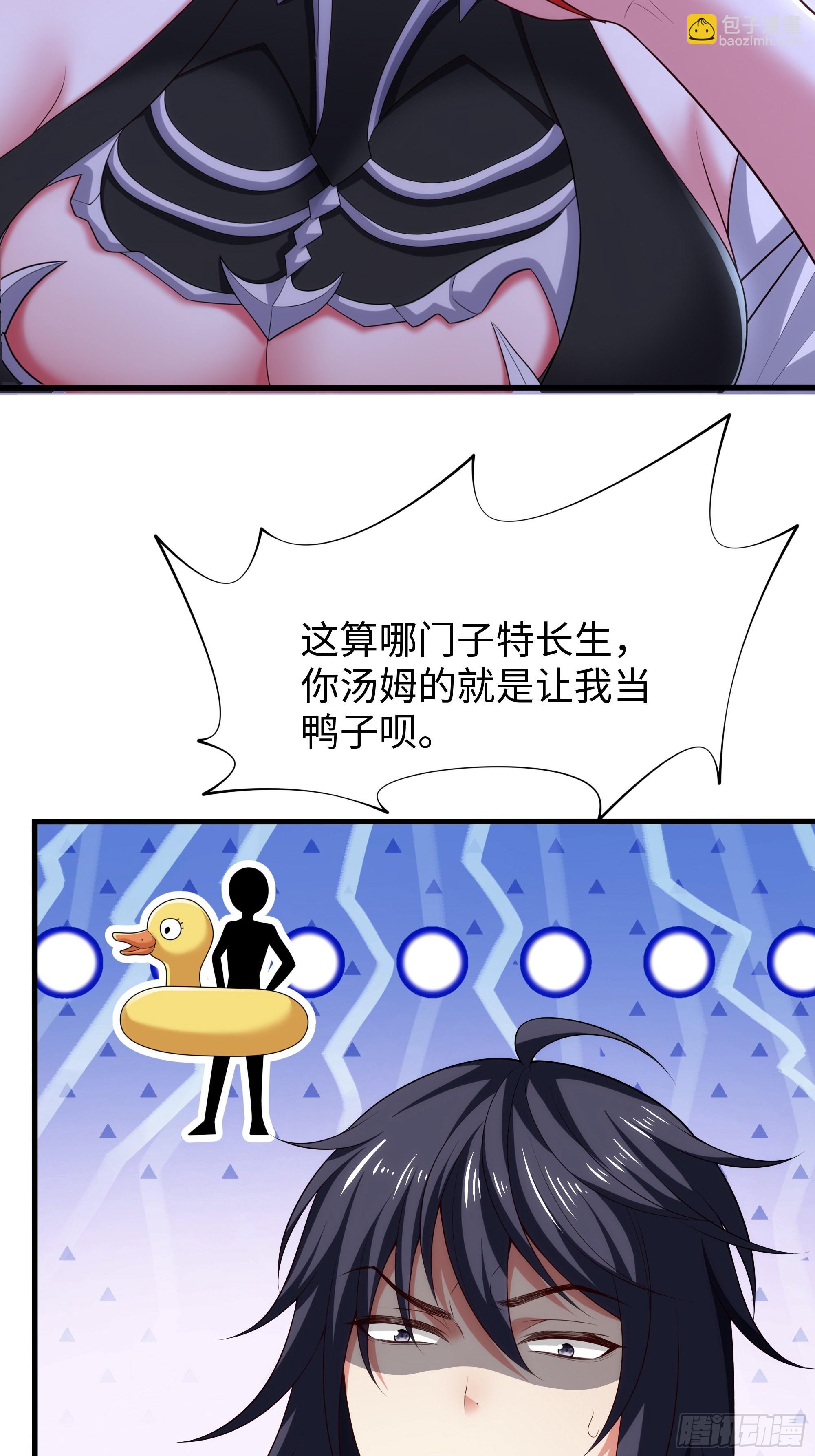 60 人类的怒火(1/2)-第61话