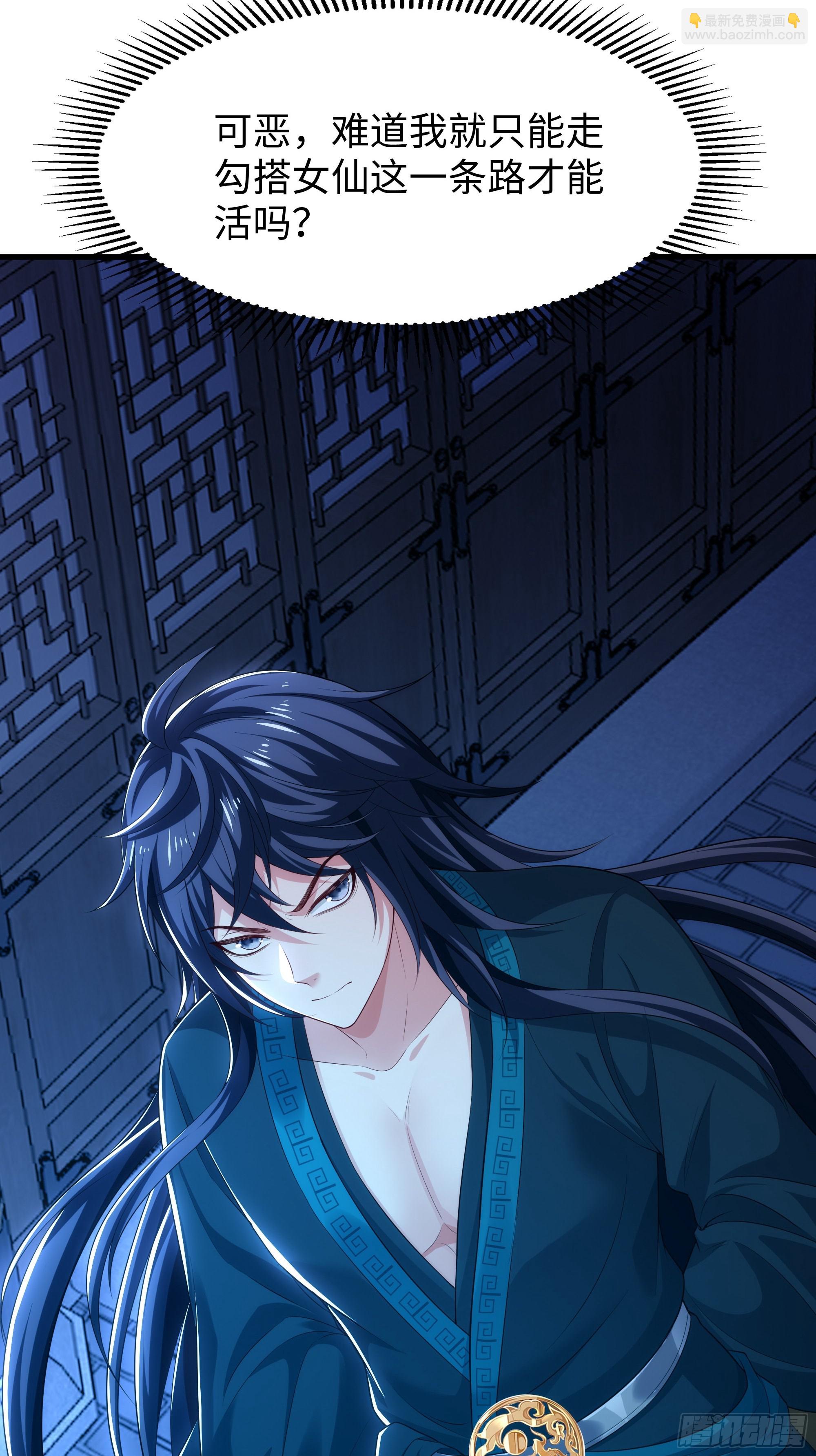 60 人类的怒火(1/2)-第61话