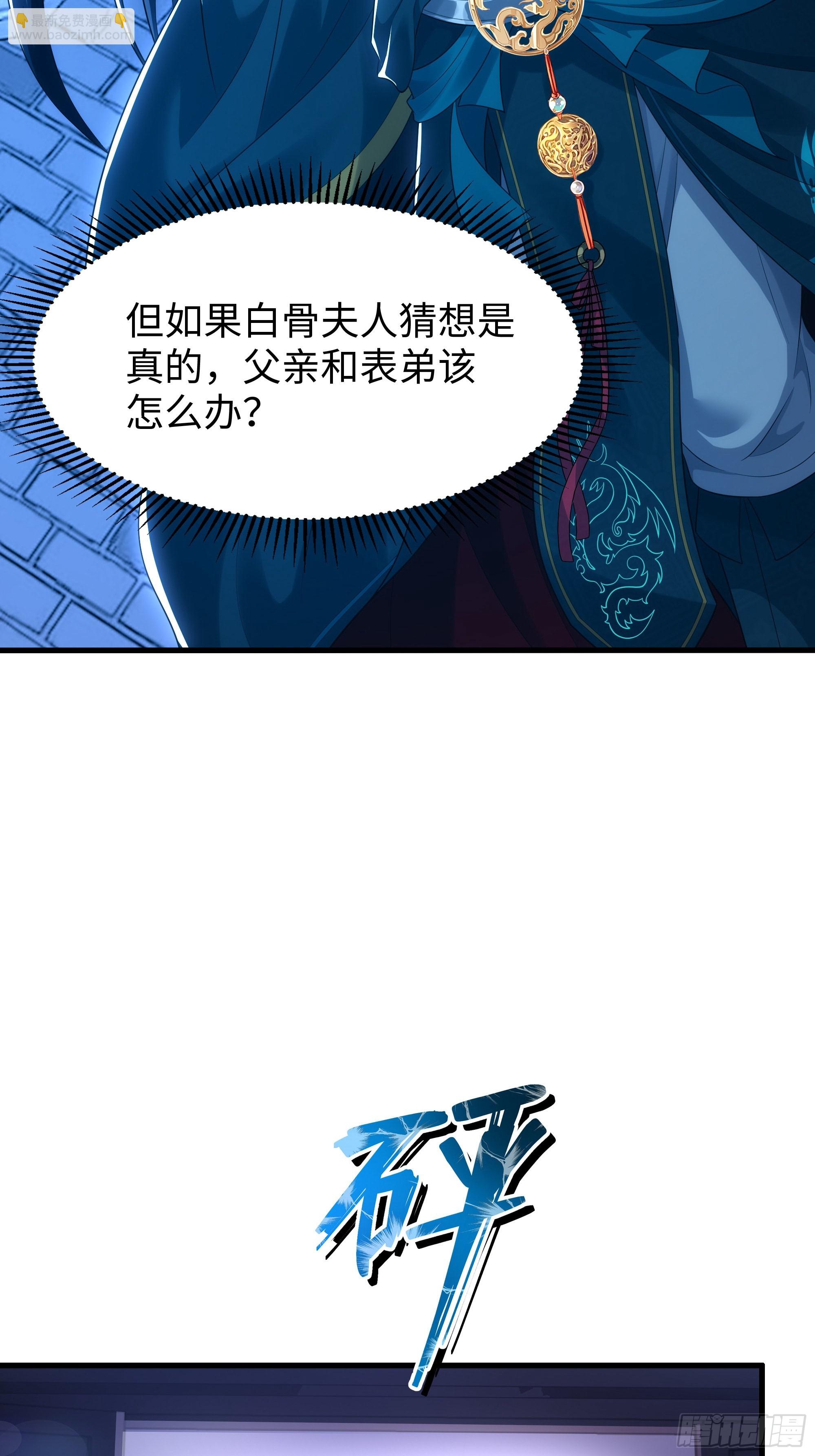 60 人类的怒火(1/2)-第61话