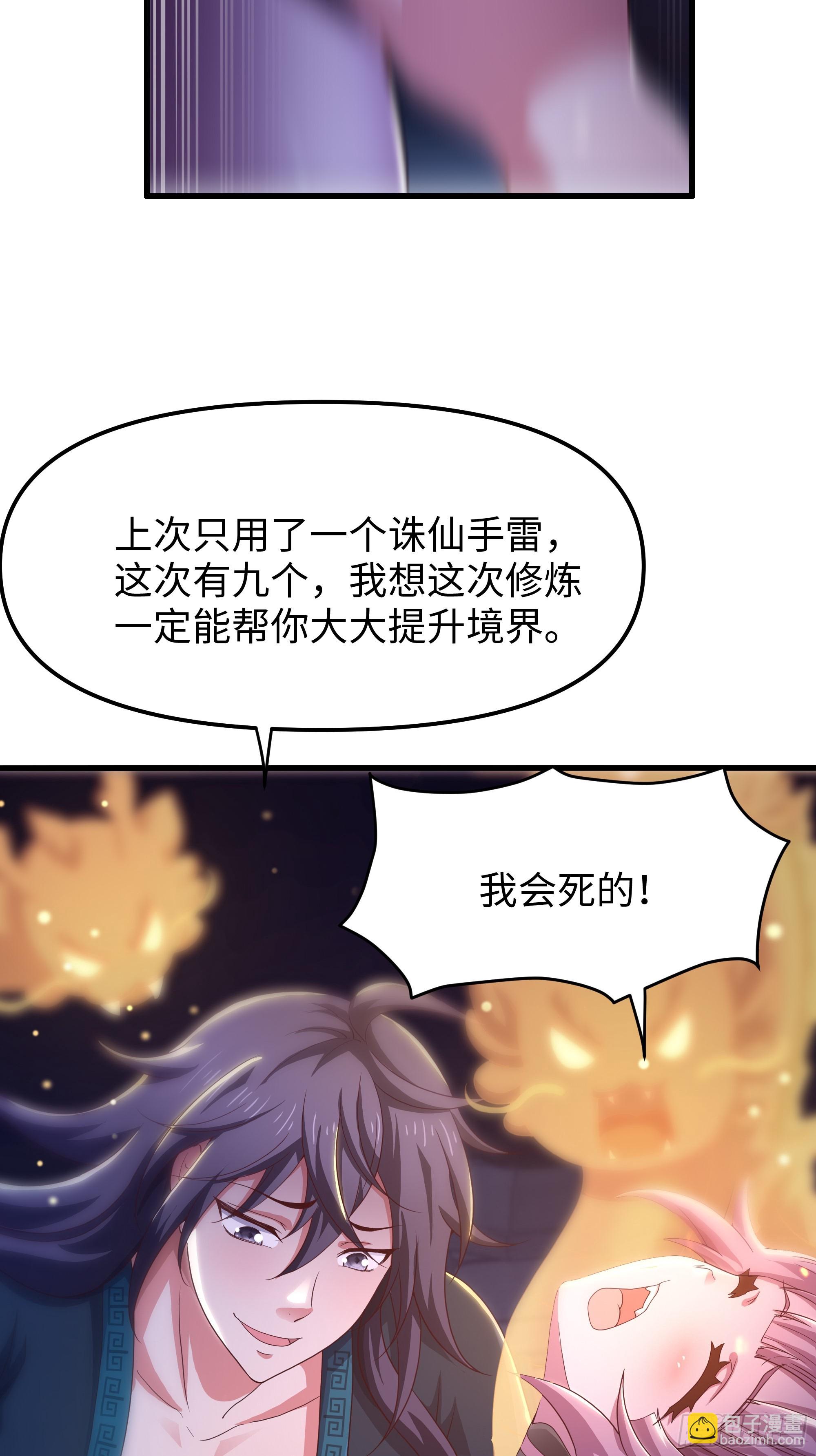 60 人类的怒火(1/2)-第61话