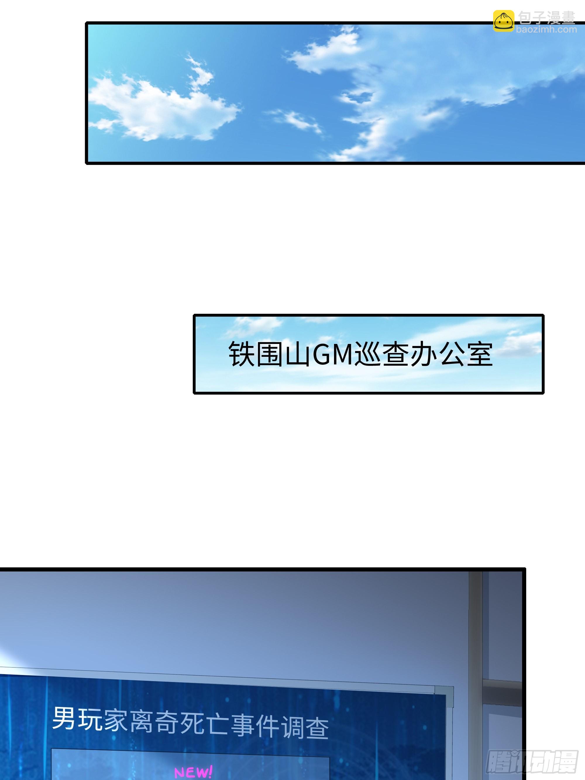 62 支付定金的另类方式(1/2)-第63话