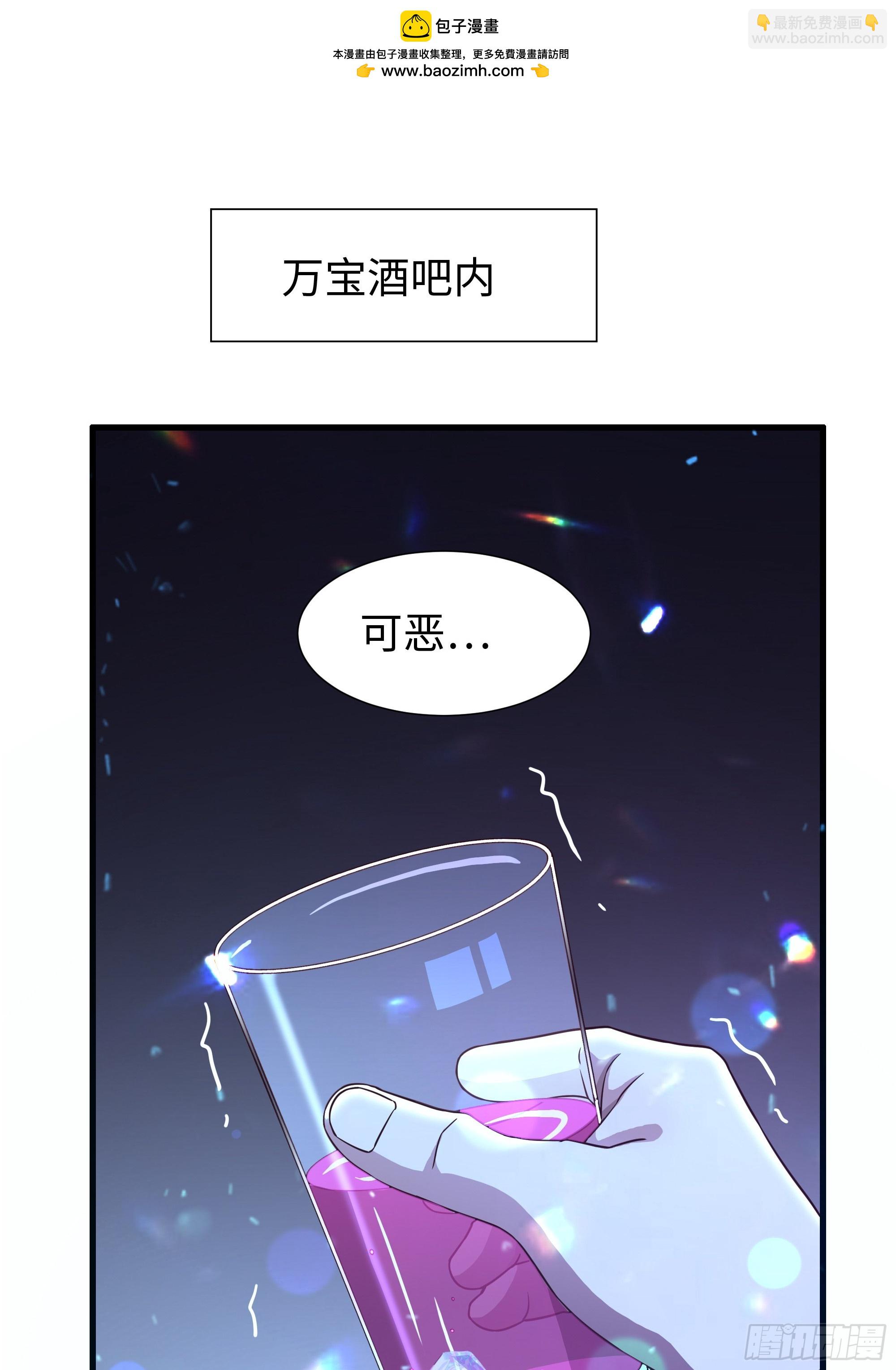 62 支付定金的另类方式(1/2)-第63话