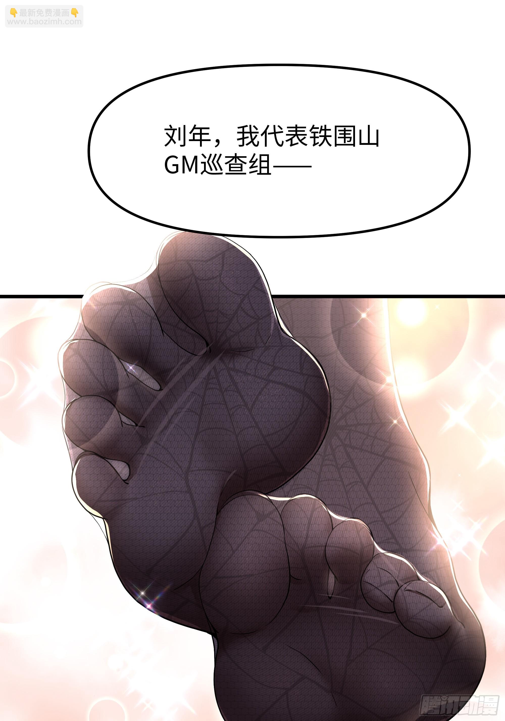 62 支付定金的另类方式(1/2)-第63话