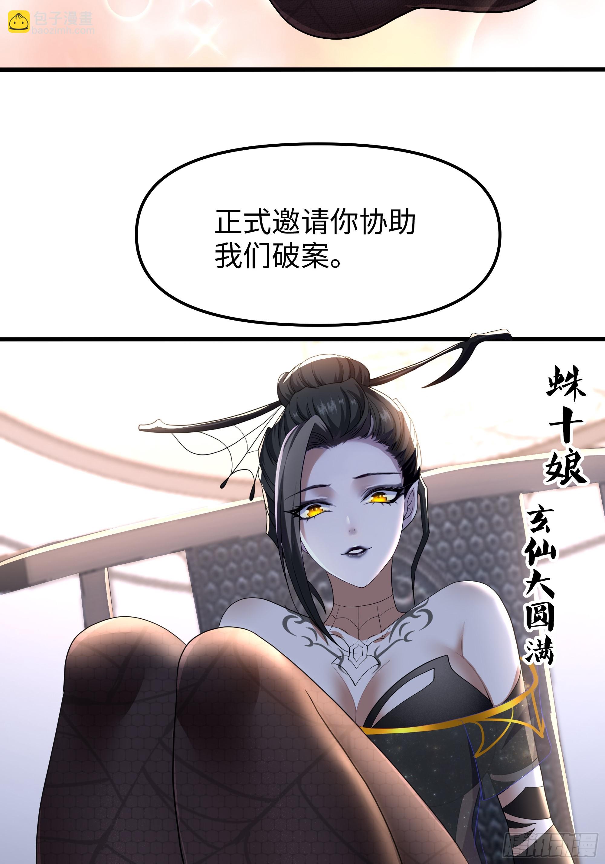 62 支付定金的另类方式(1/2)-第63话