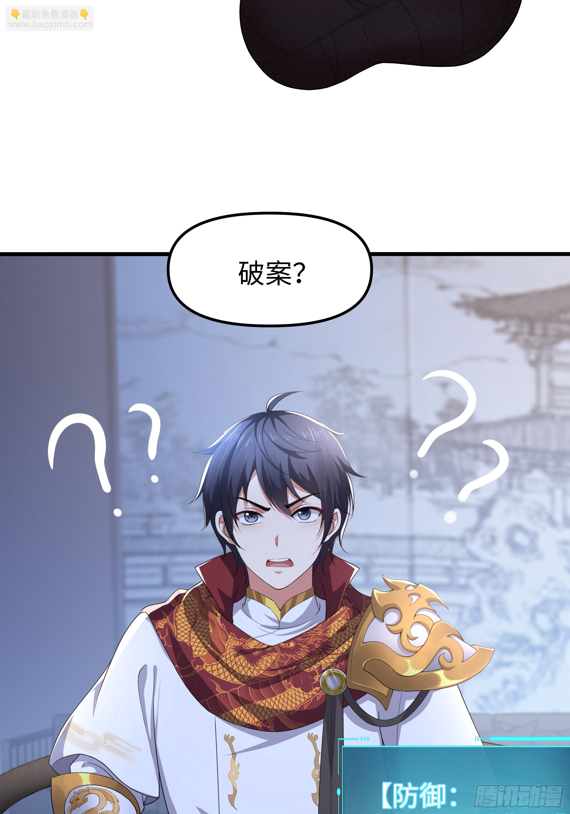 62 支付定金的另类方式(1/2)-第63话