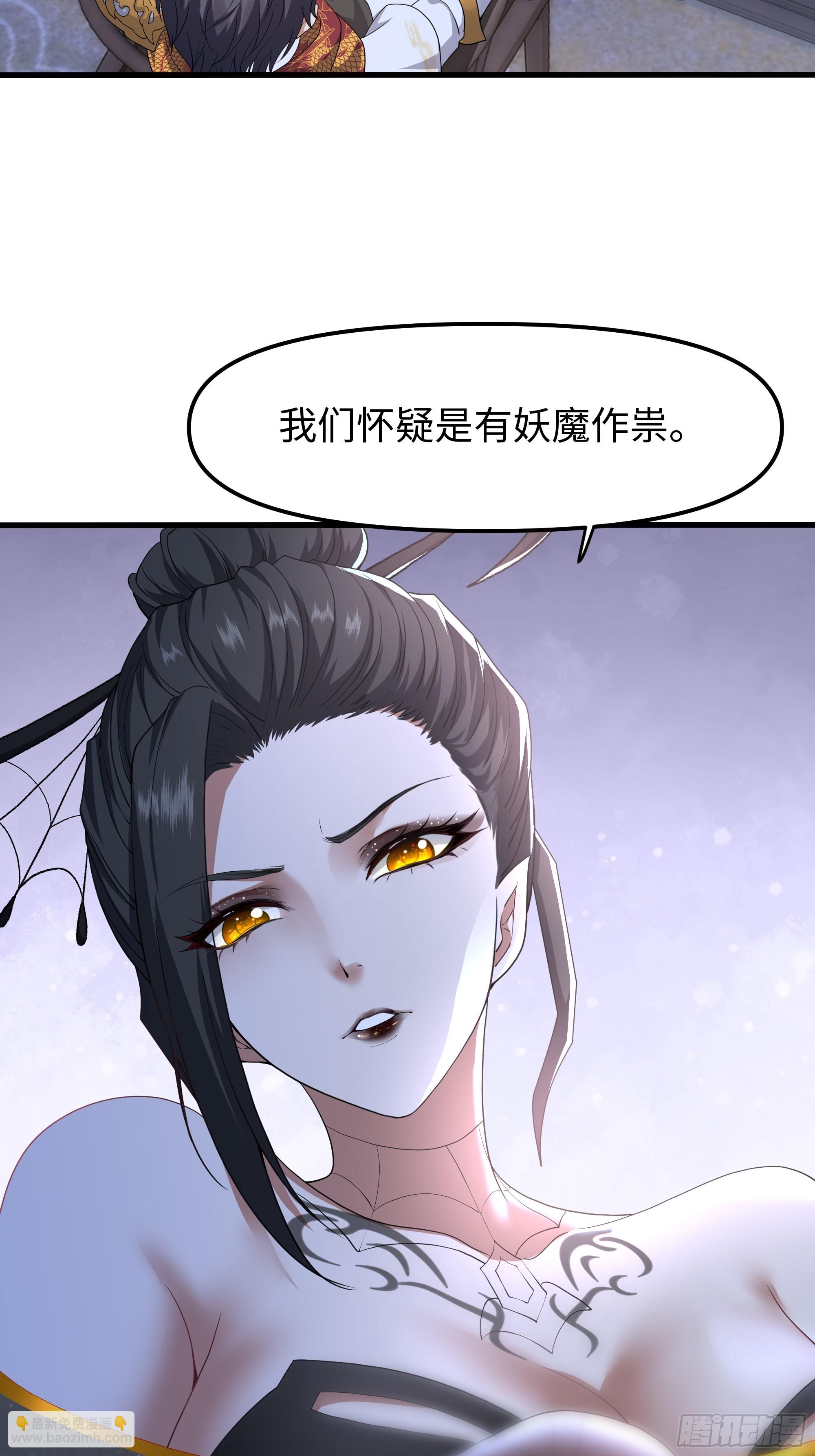 62 支付定金的另类方式(1/2)-第63话