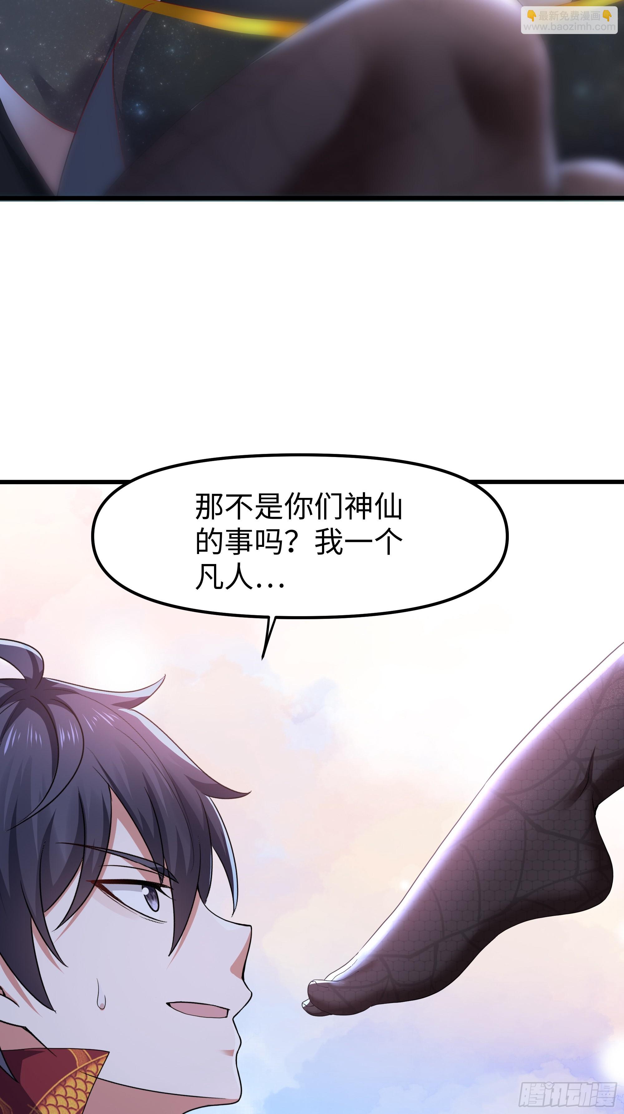 62 支付定金的另类方式(1/2)-第63话