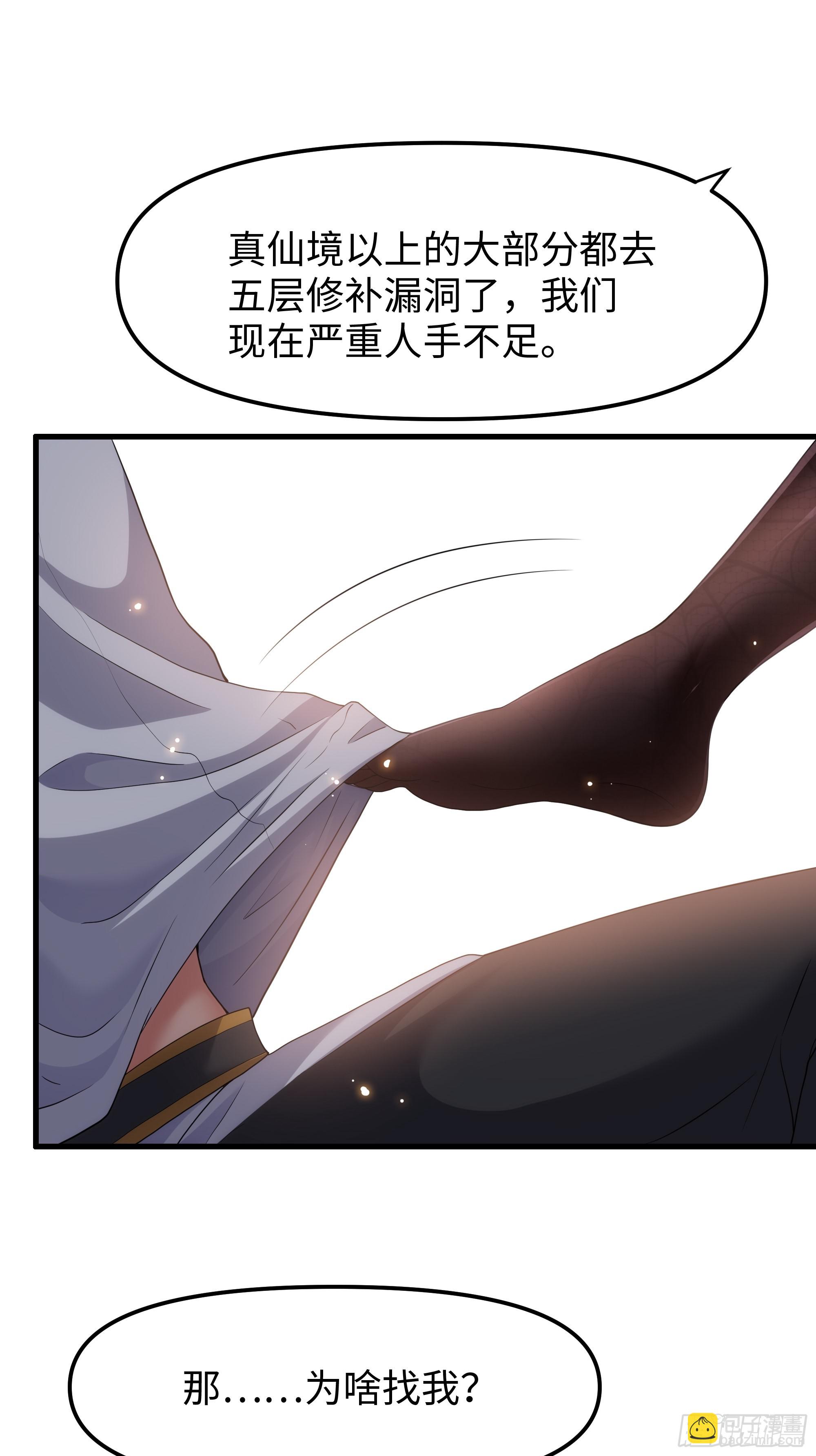 62 支付定金的另类方式(1/2)-第63话