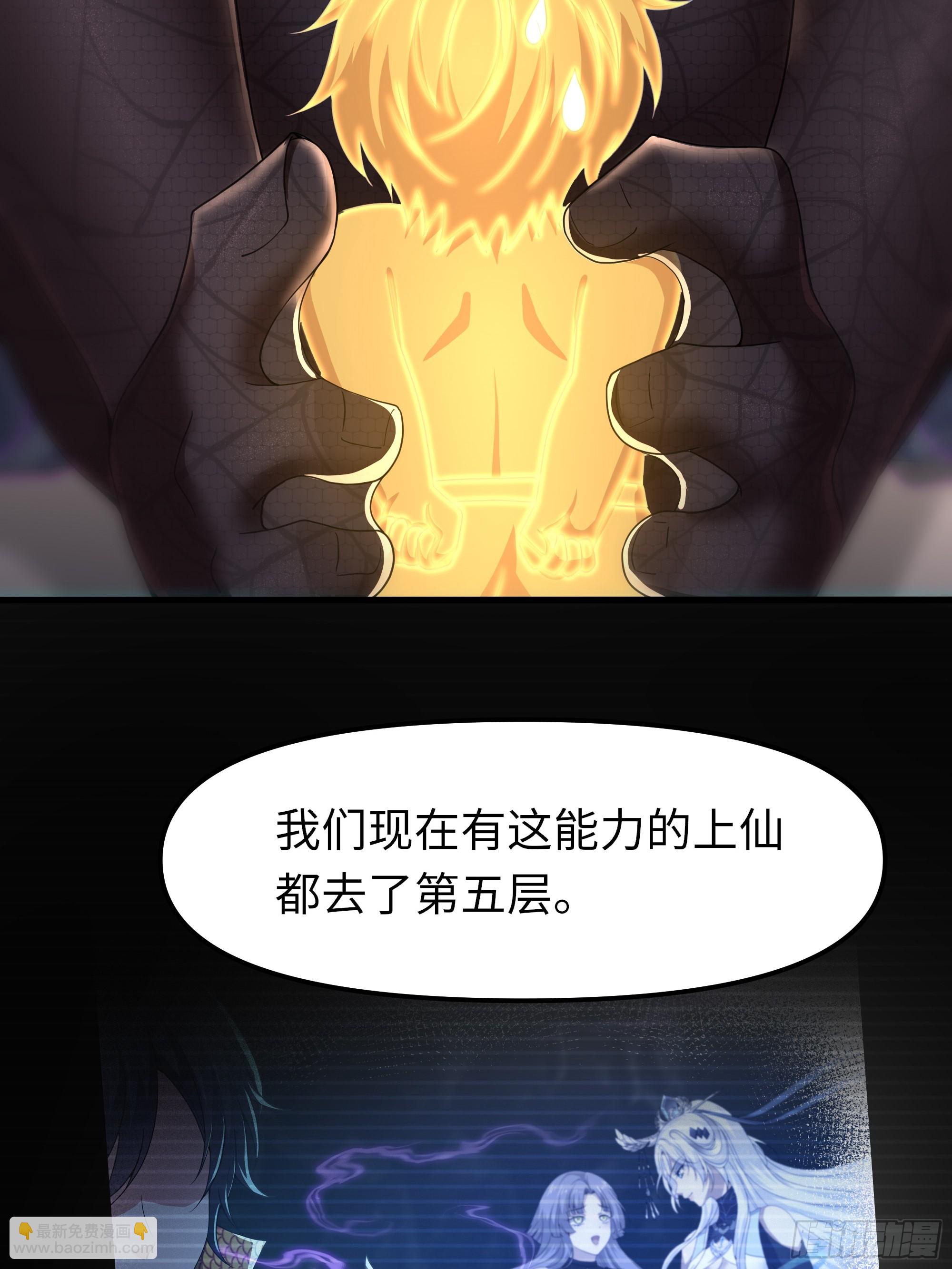 62 支付定金的另类方式(1/2)-第63话