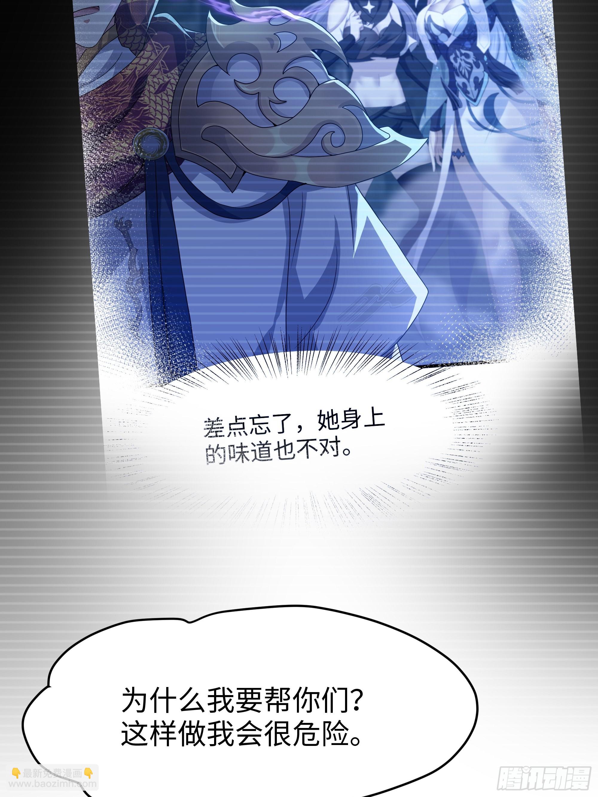 62 支付定金的另类方式(1/2)-第63话