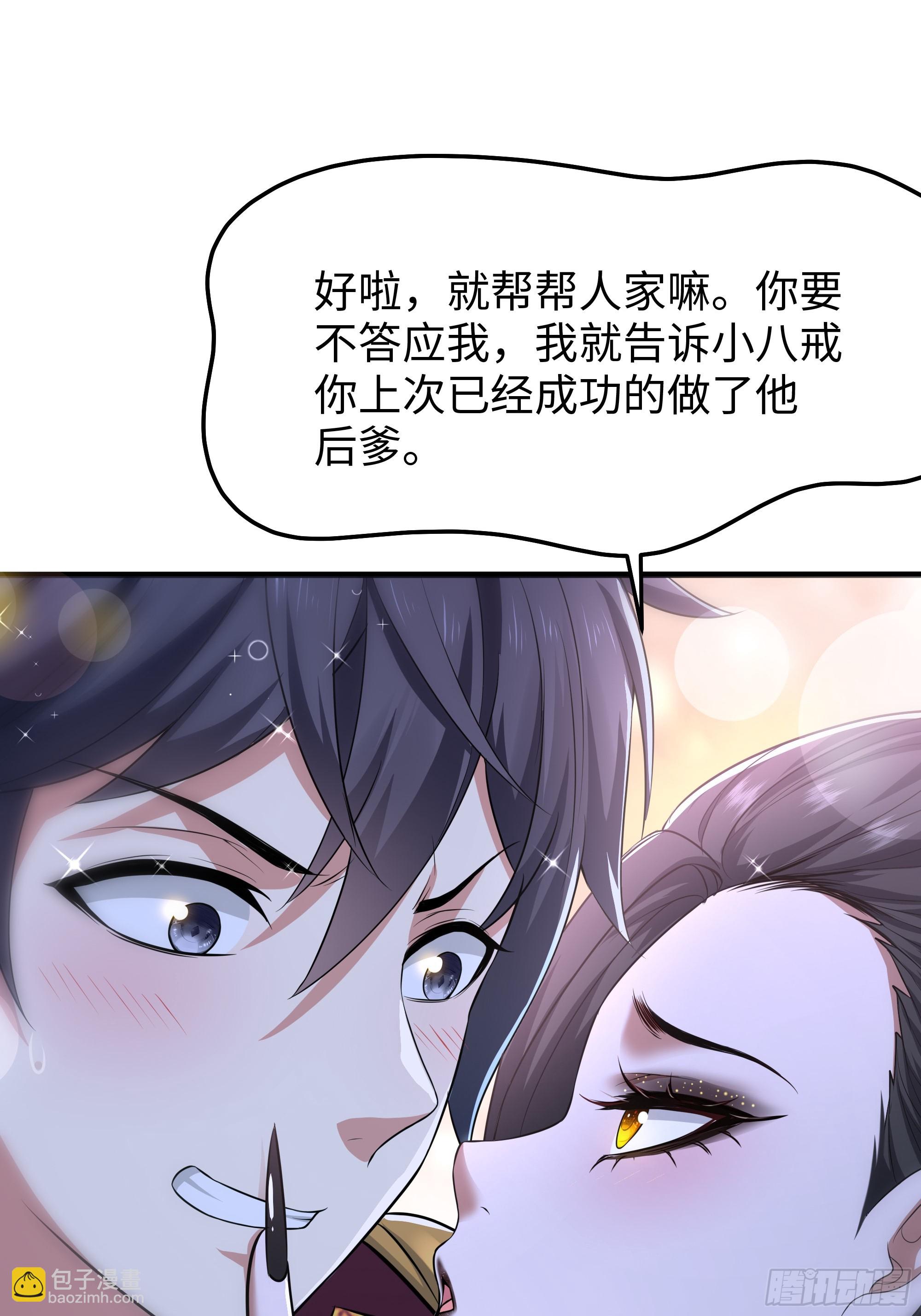 62 支付定金的另类方式(1/2)-第63话