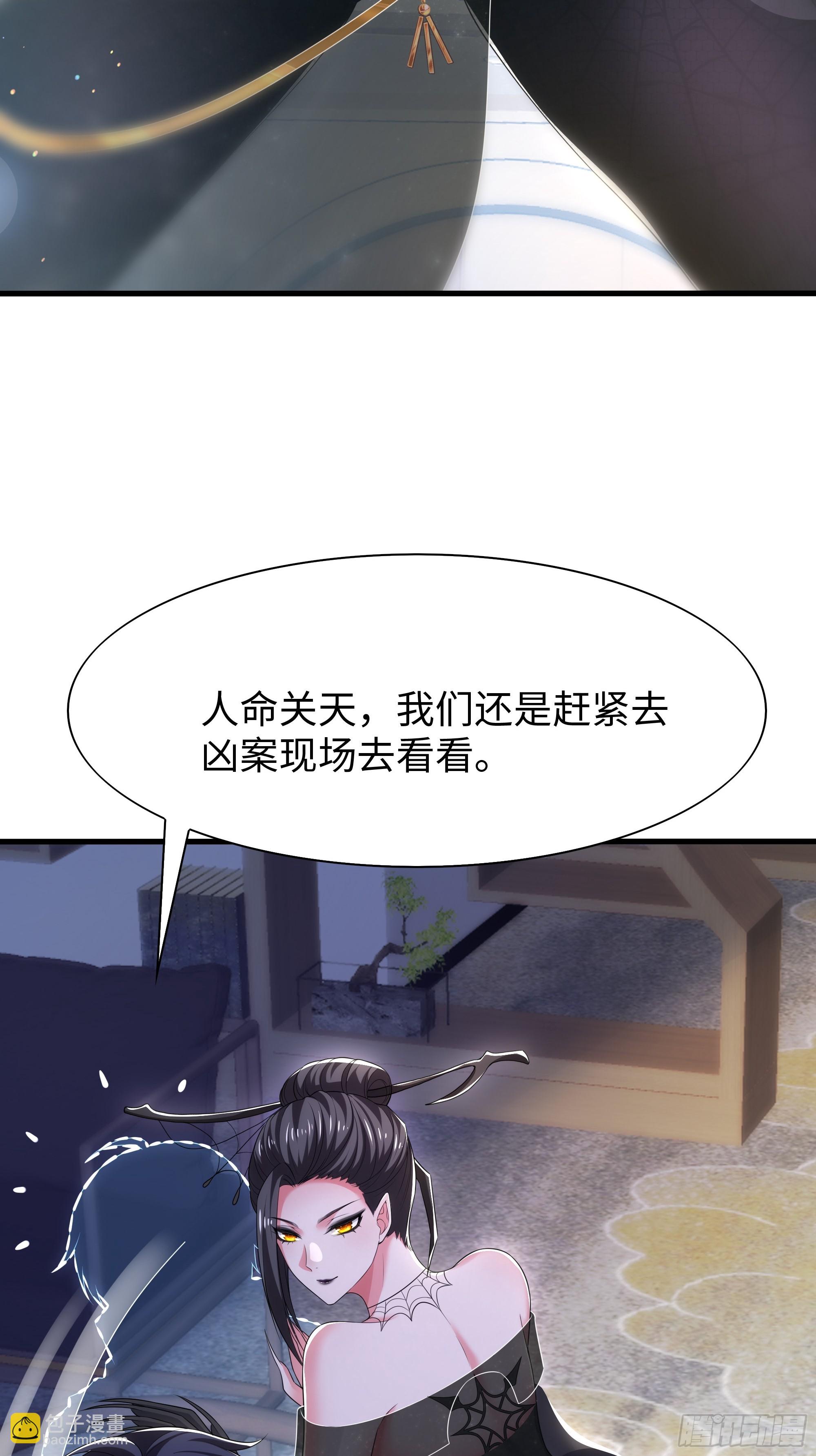 62 支付定金的另类方式(1/2)-第63话