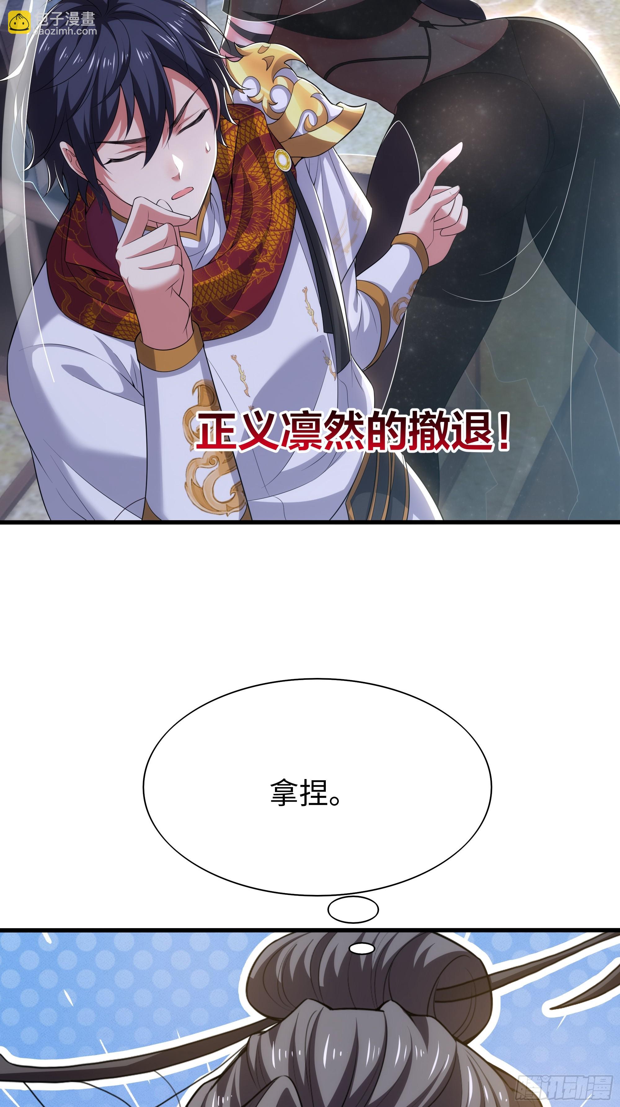 62 支付定金的另类方式(1/2)-第63话