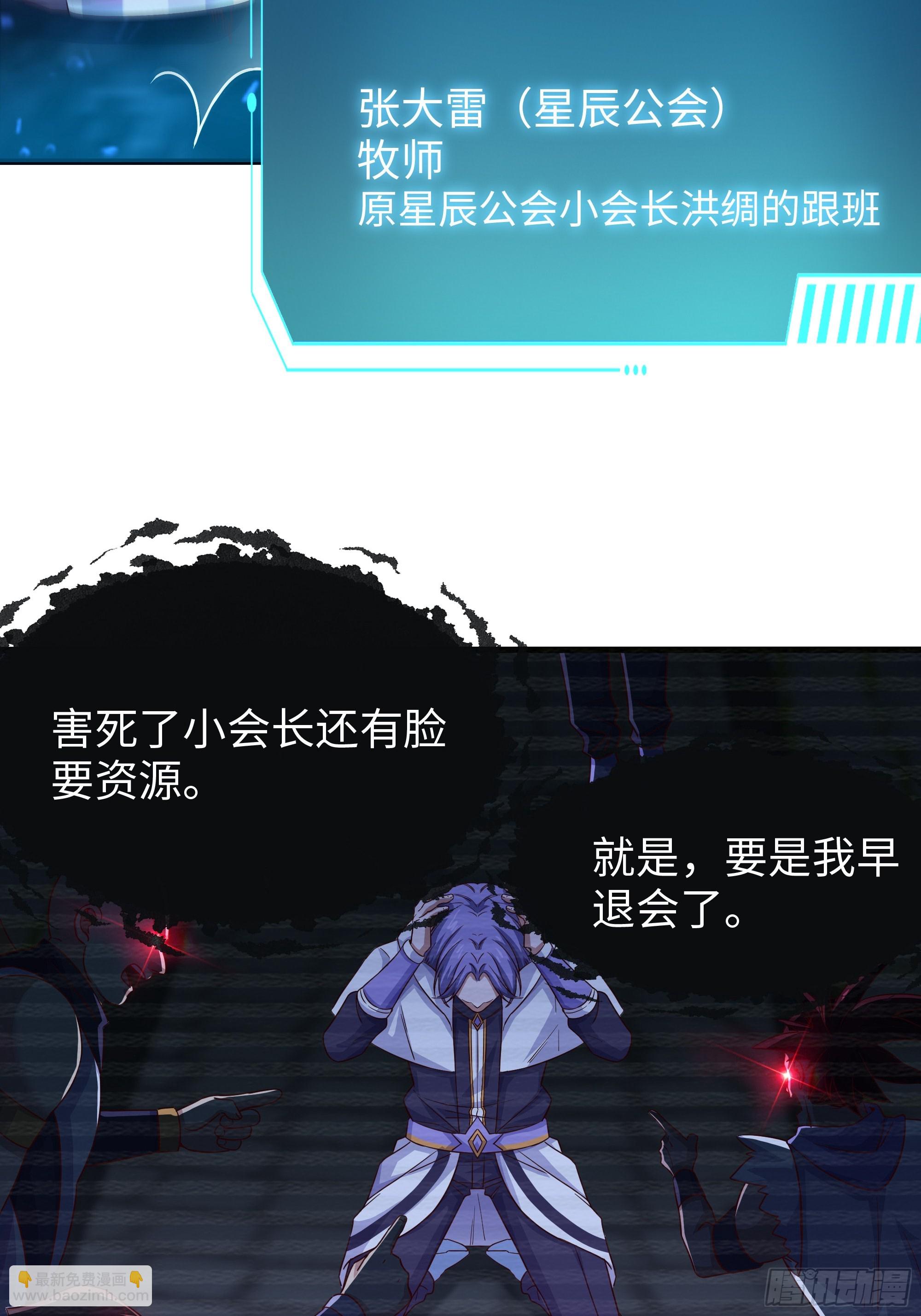 62 支付定金的另类方式(1/2)-第63话