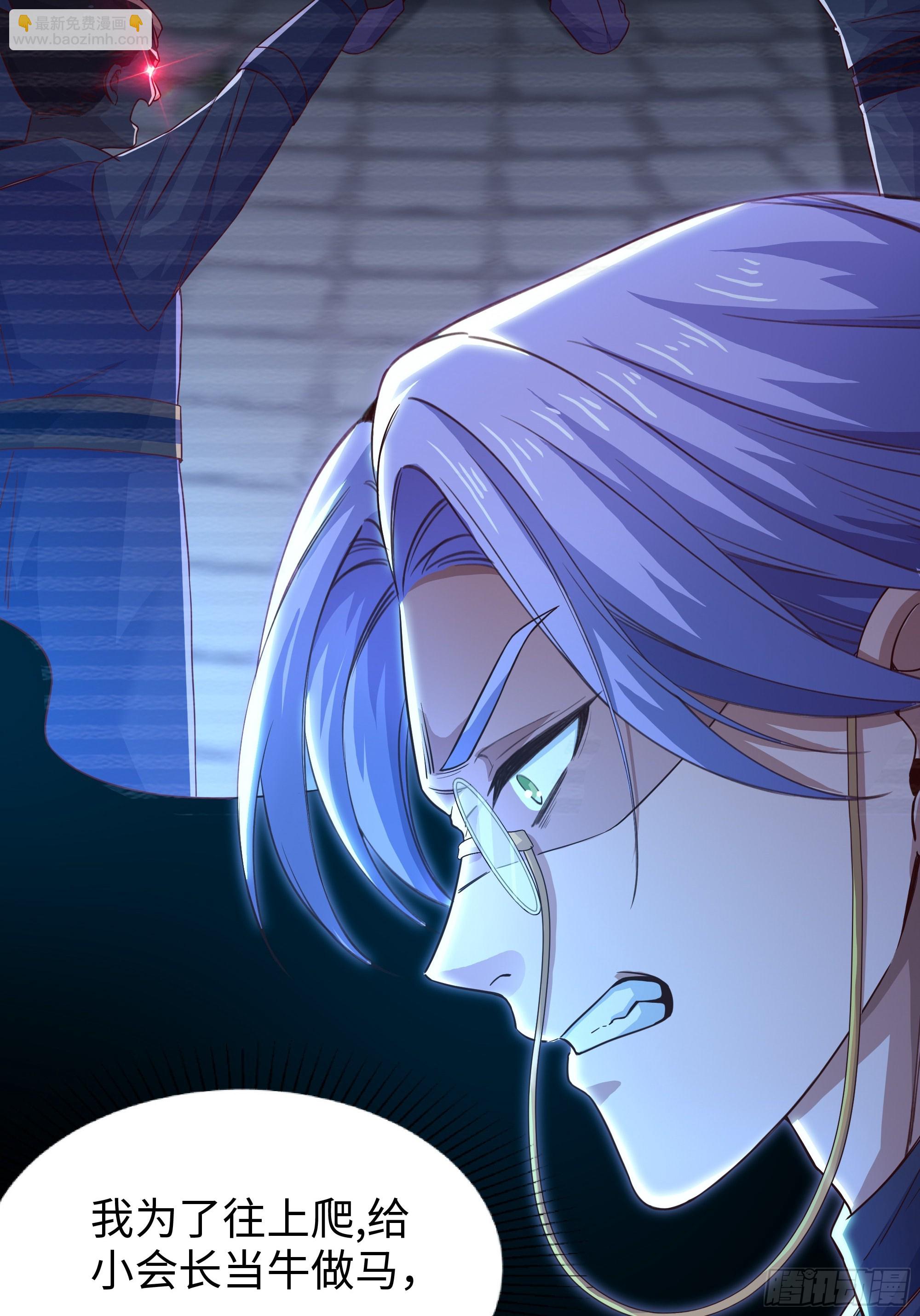 62 支付定金的另类方式(1/2)-第63话