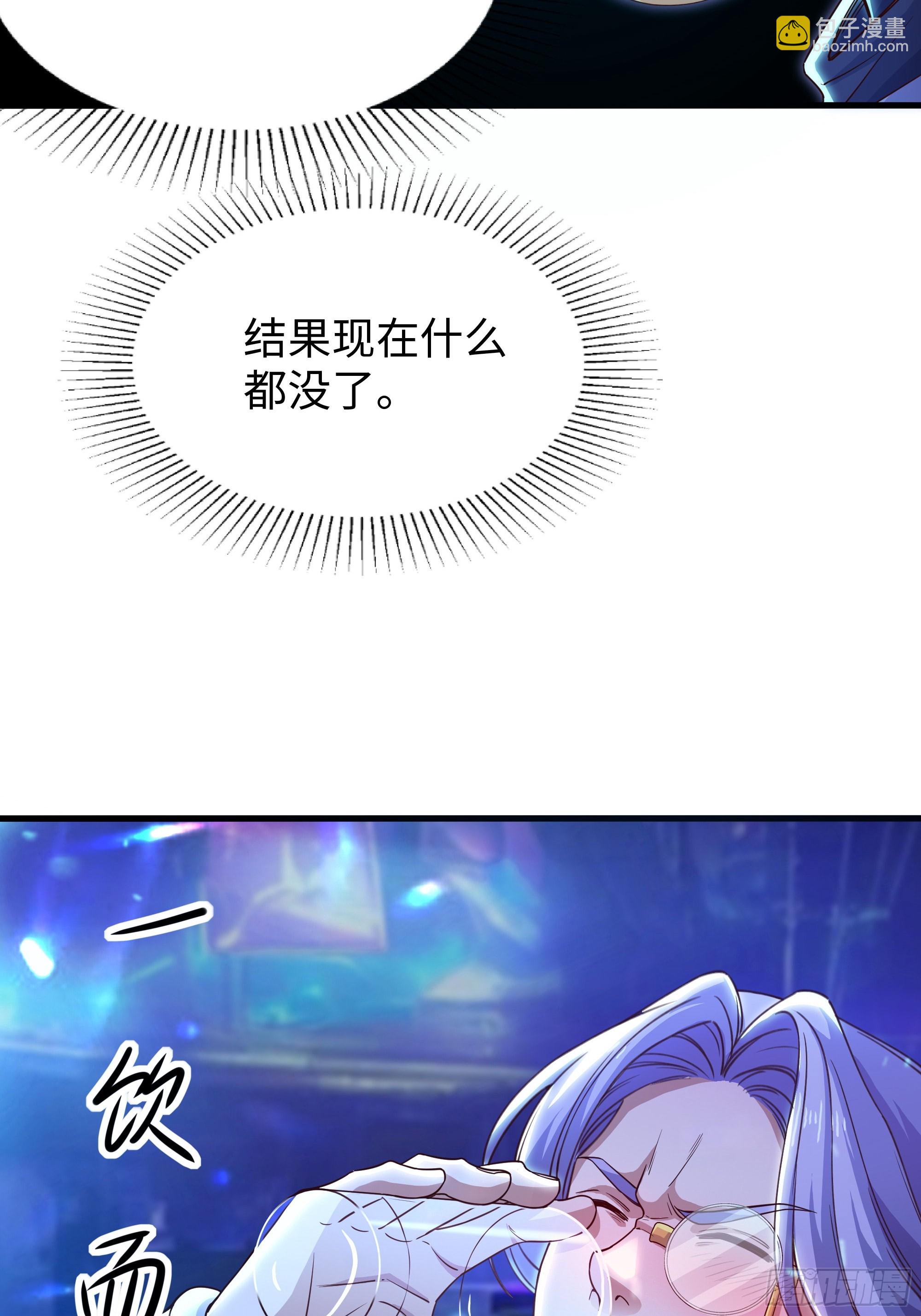 62 支付定金的另类方式(1/2)-第63话