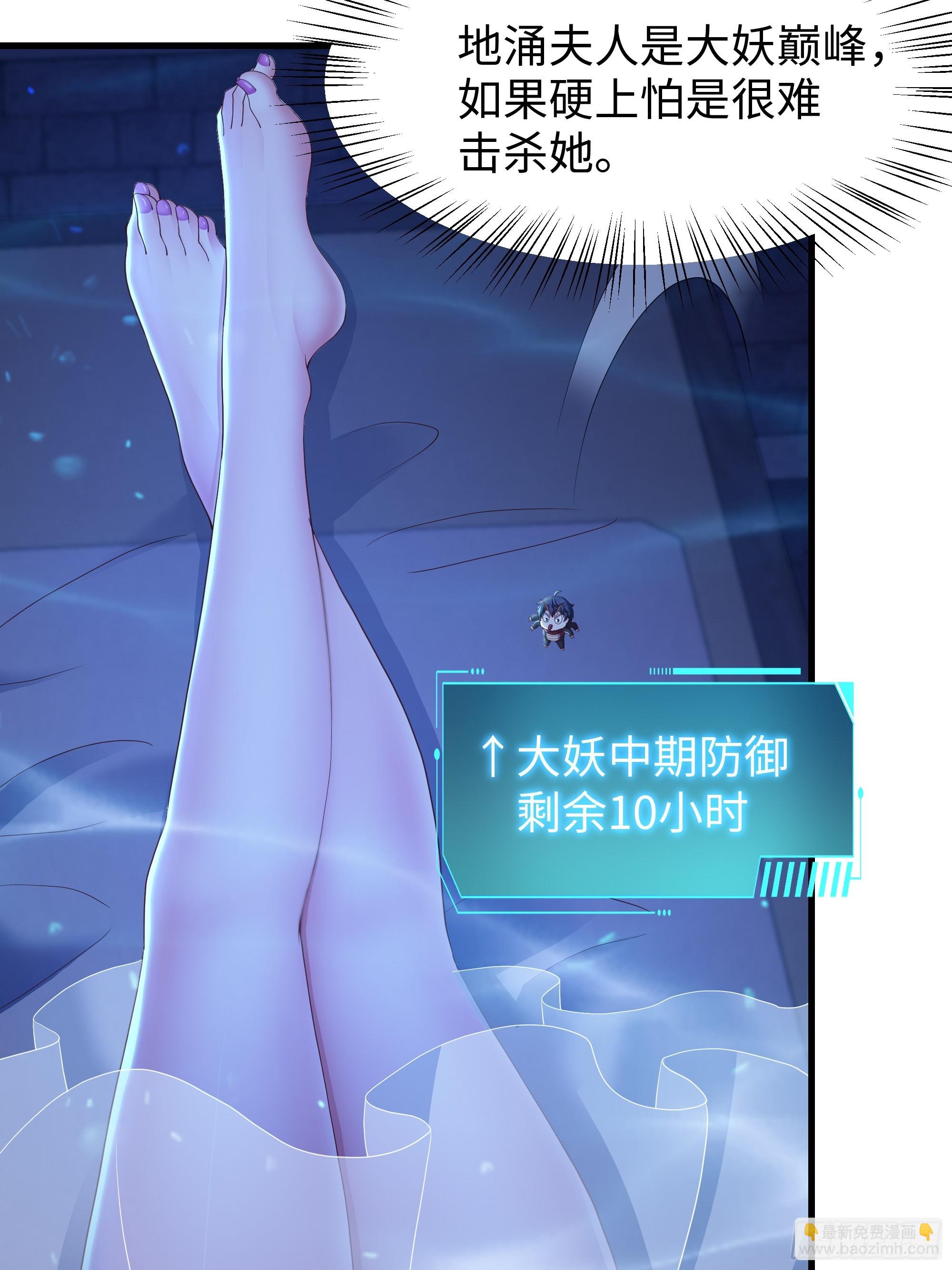 重生封神遊戲之最強散人 - 64 疲敵戰術(1/2) - 2