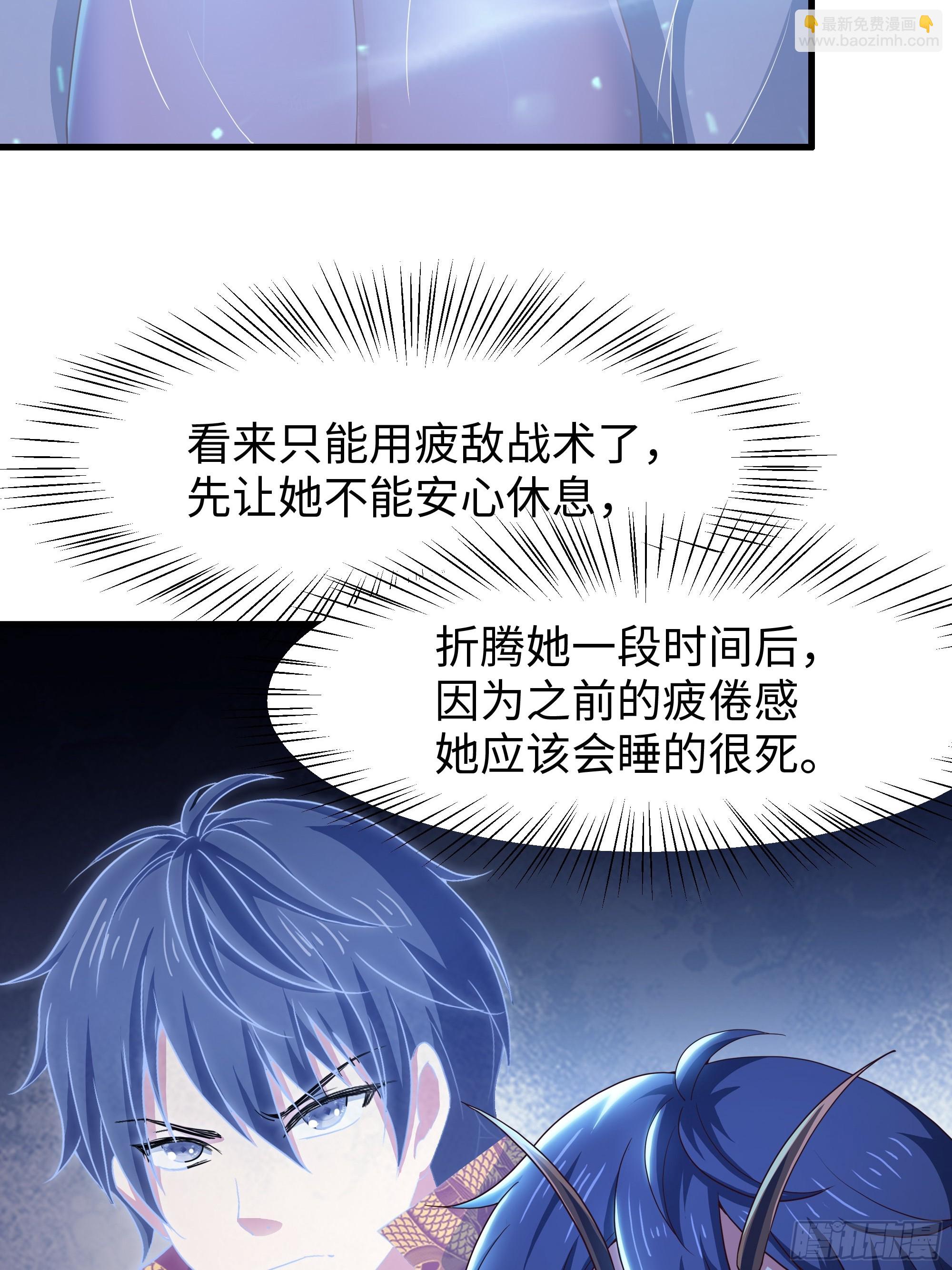 重生封神遊戲之最強散人 - 64 疲敵戰術(1/2) - 3
