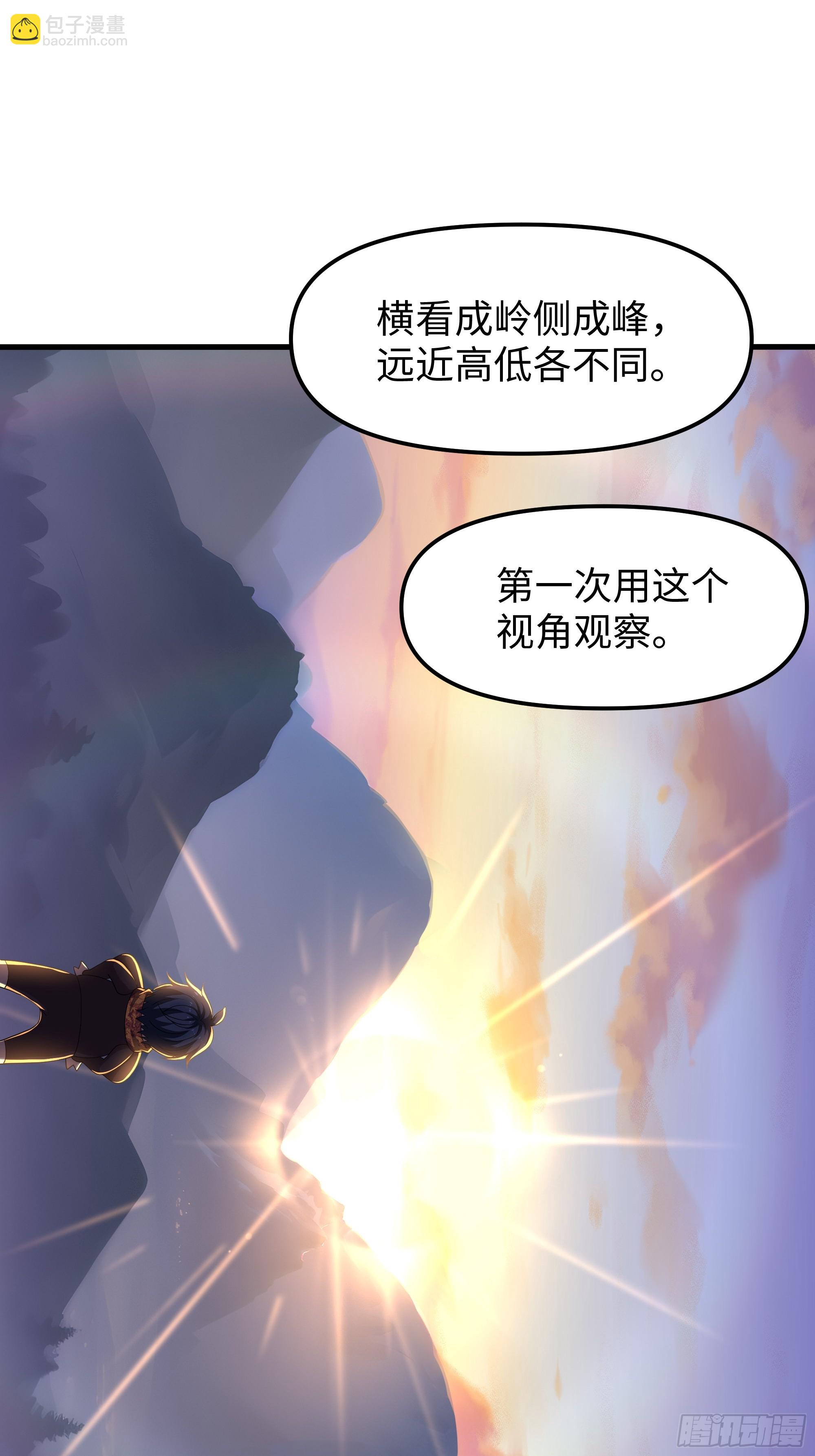 重生封神遊戲之最強散人 - 64 疲敵戰術(1/2) - 1