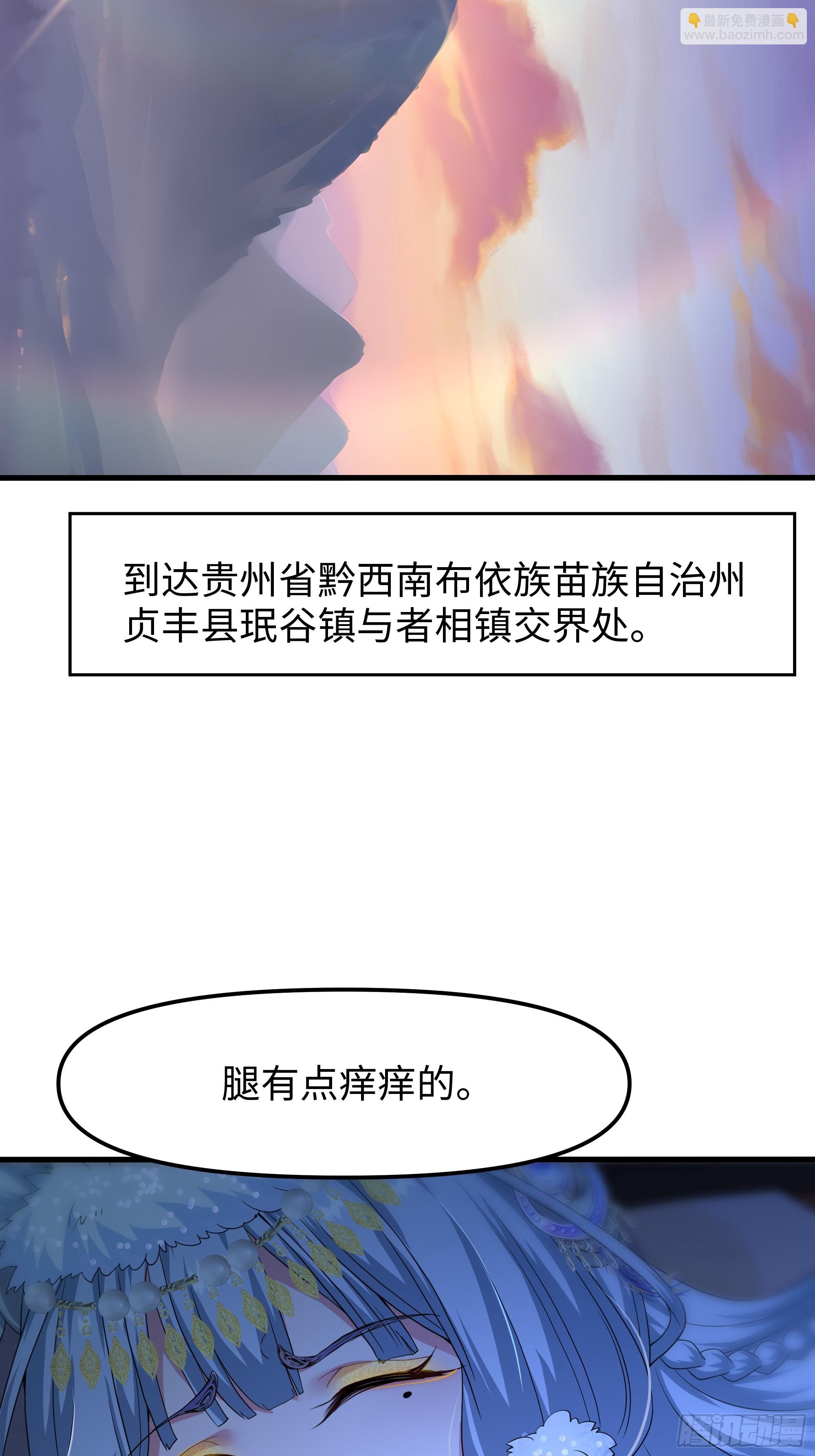 重生封神遊戲之最強散人 - 64 疲敵戰術(1/2) - 2