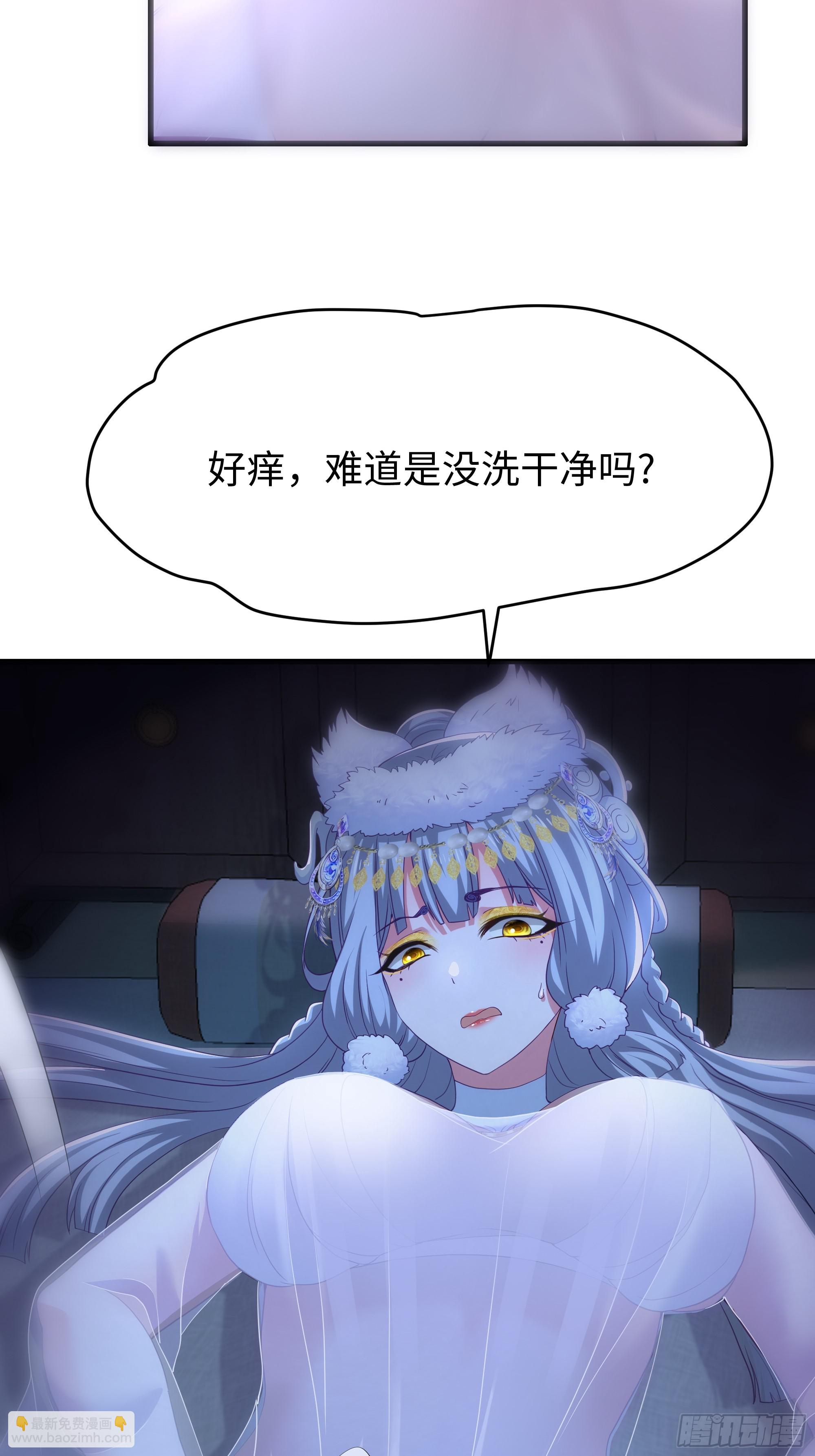 重生封神遊戲之最強散人 - 64 疲敵戰術(1/2) - 1