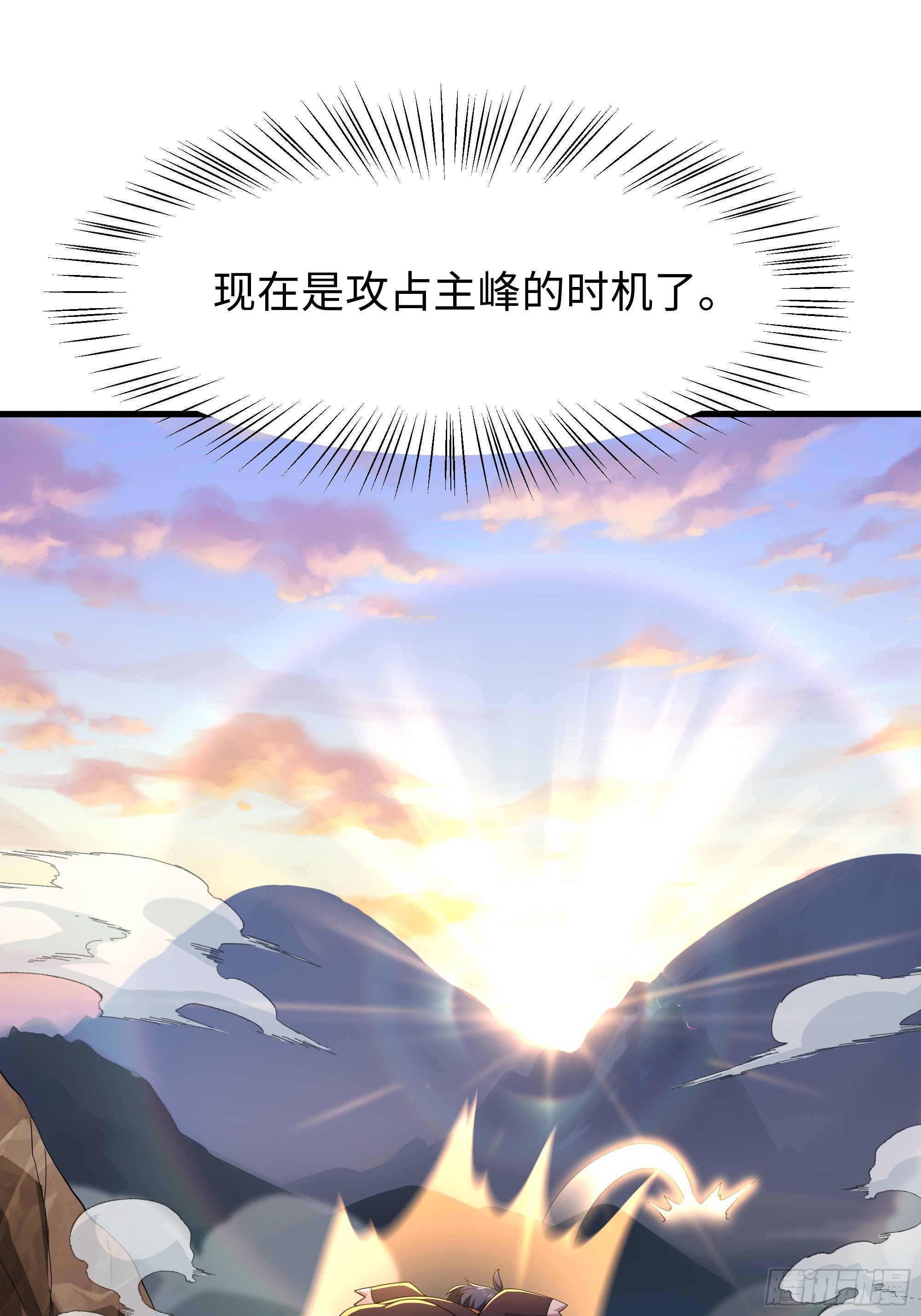 重生封神遊戲之最強散人 - 64 疲敵戰術(1/2) - 3