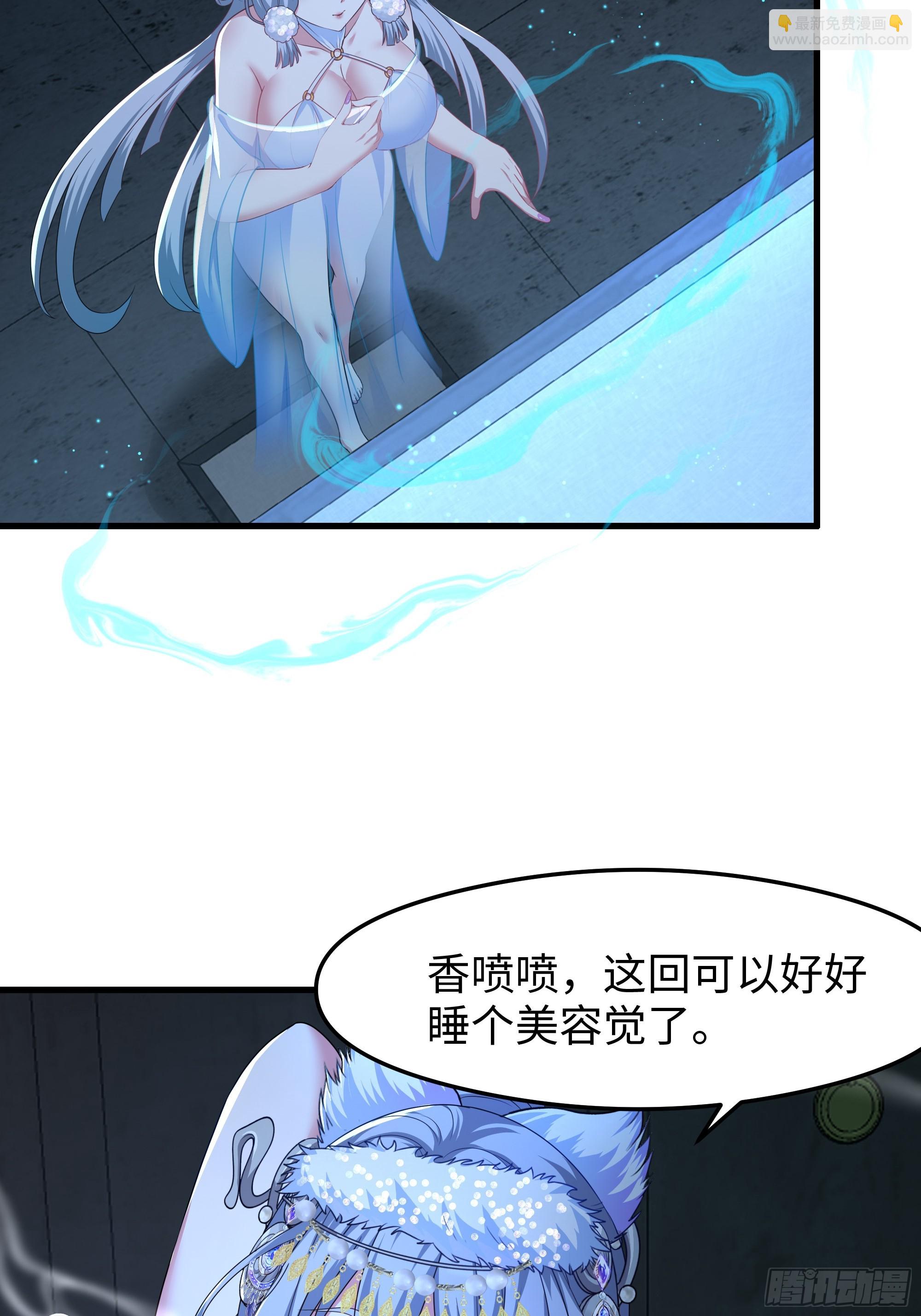 重生封神遊戲之最強散人 - 64 疲敵戰術(1/2) - 5