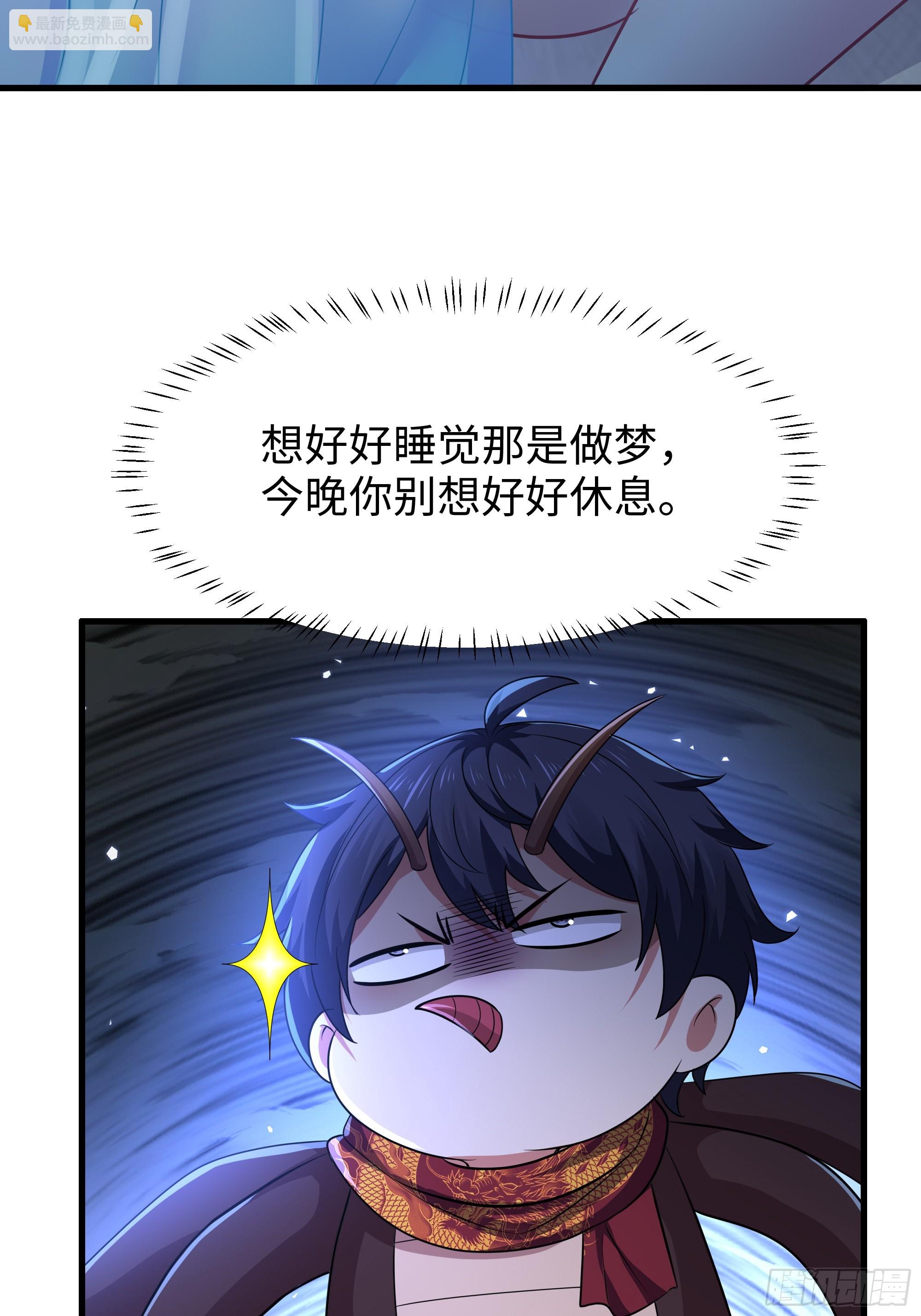 重生封神遊戲之最強散人 - 64 疲敵戰術(1/2) - 7