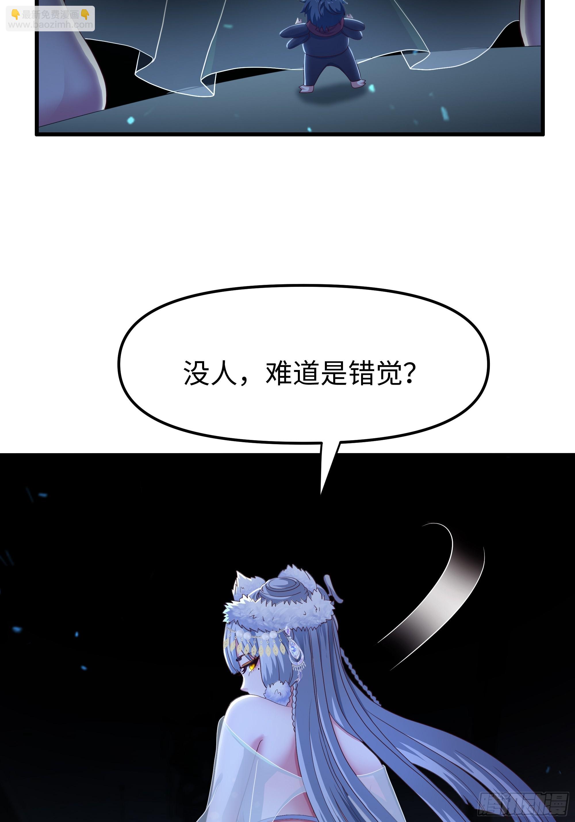 重生封神遊戲之最強散人 - 64 疲敵戰術(1/2) - 7