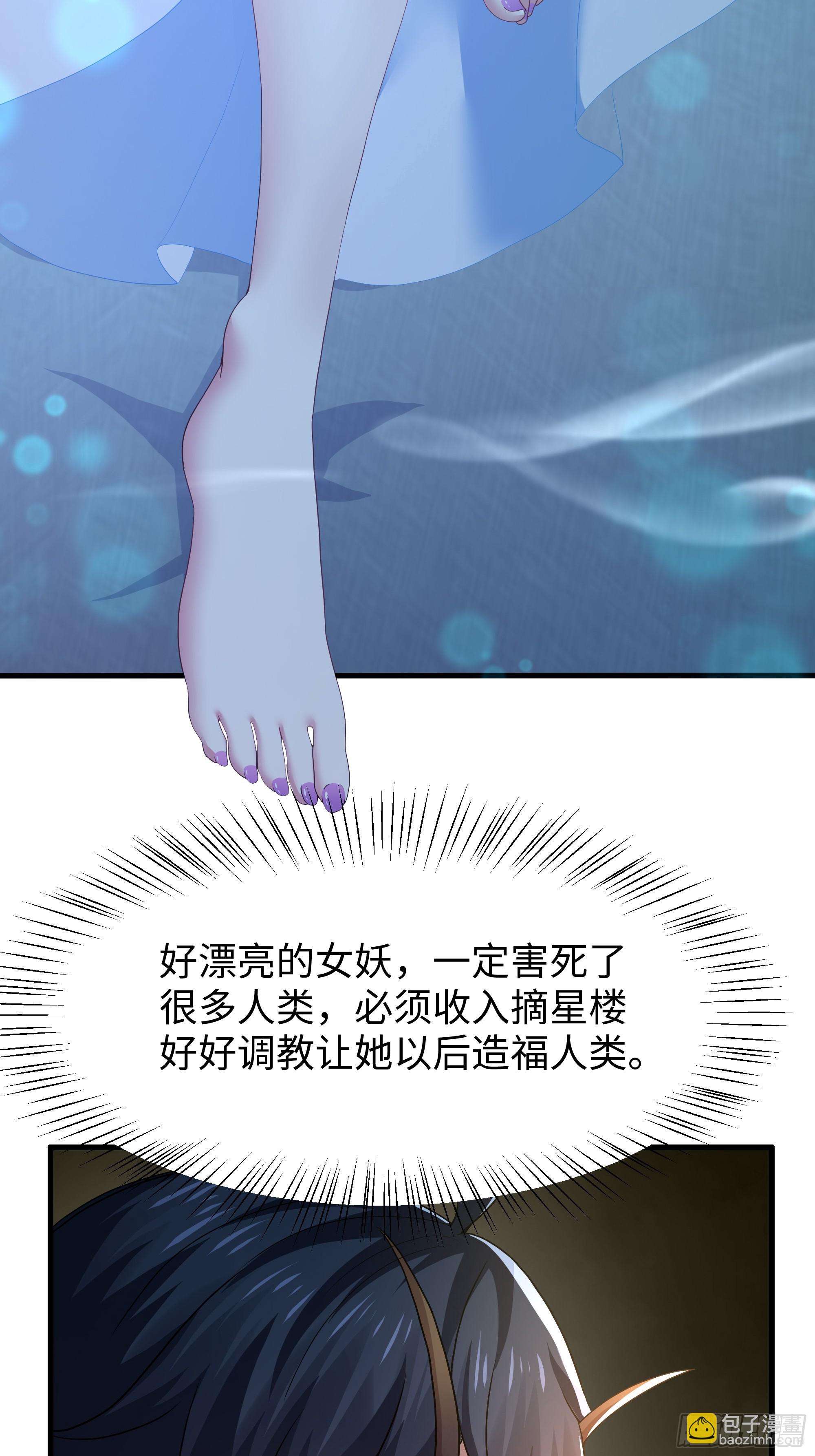 36 托塔李天王的神力(1/2)-第67话