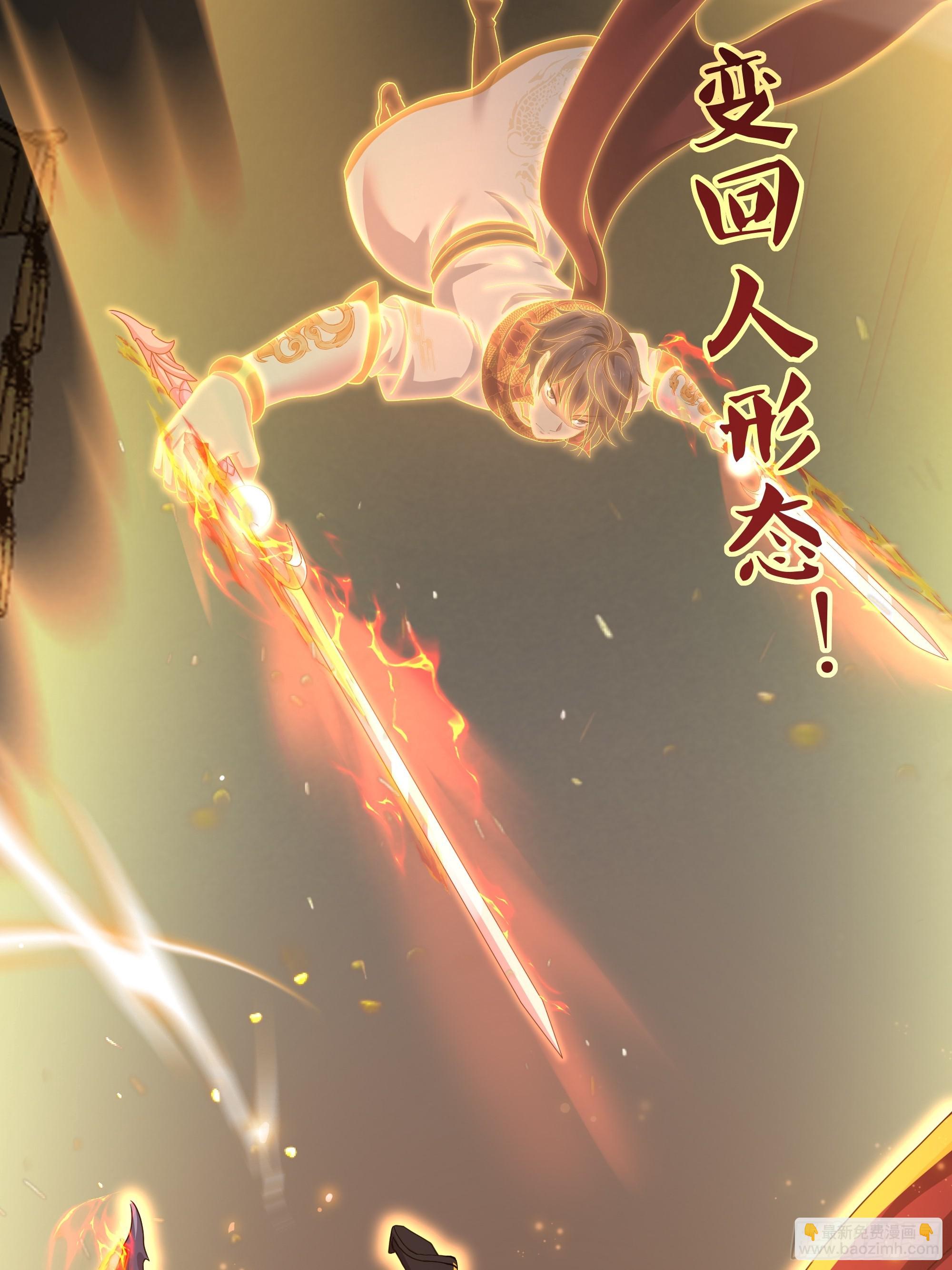 36 托塔李天王的神力(1/2)-第67话