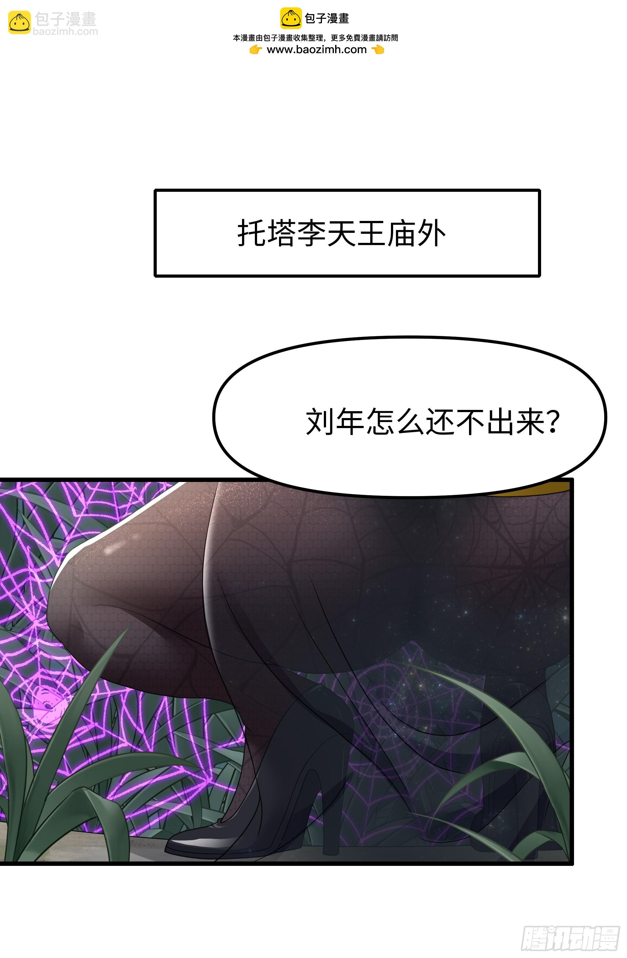 36 托塔李天王的神力(1/2)-第67话