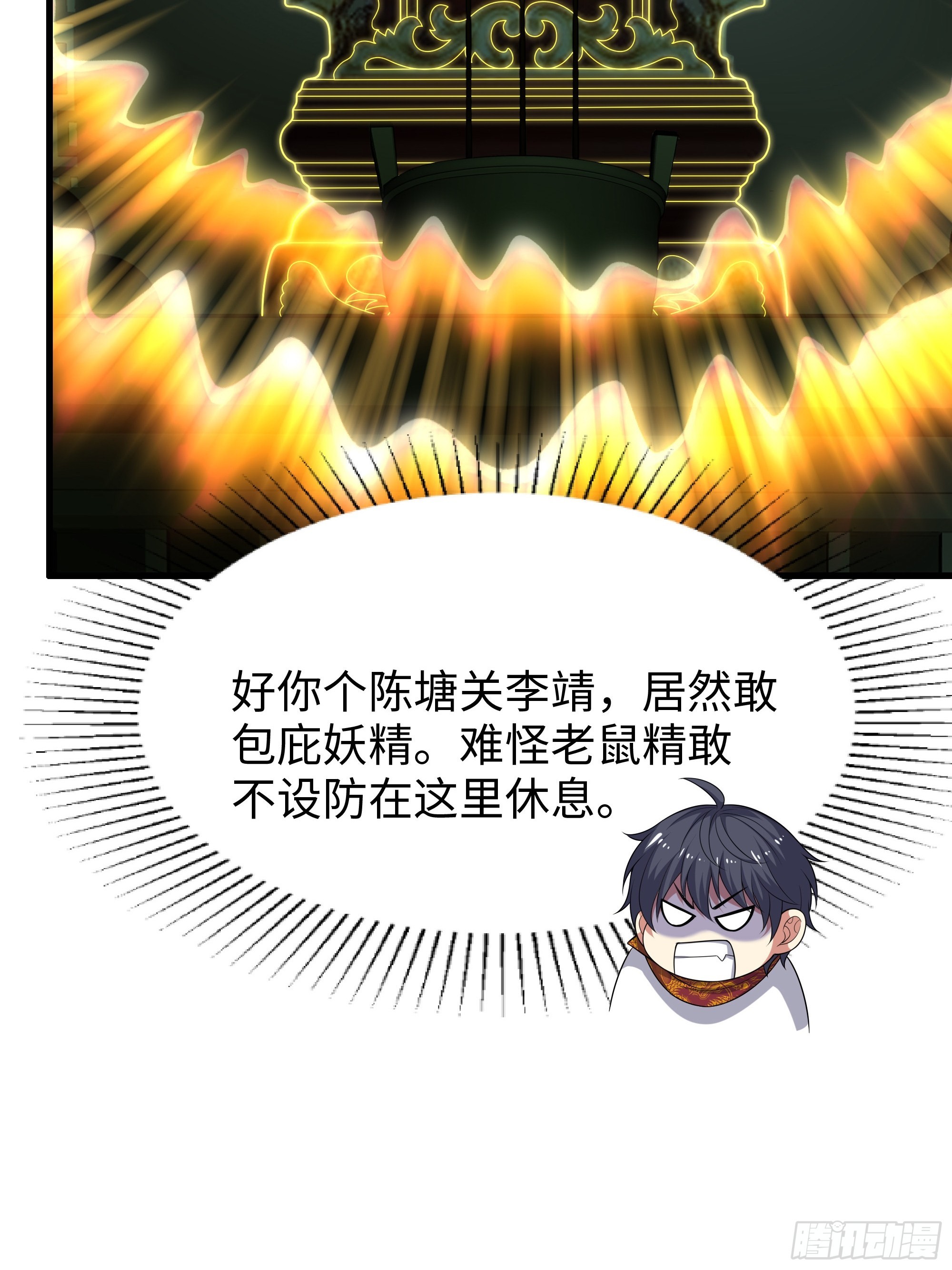 36 托塔李天王的神力(1/2)-第67话