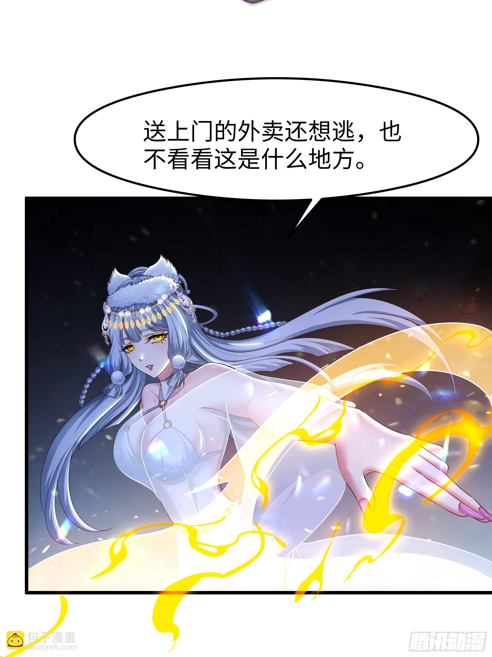 36 托塔李天王的神力(1/2)-第67话