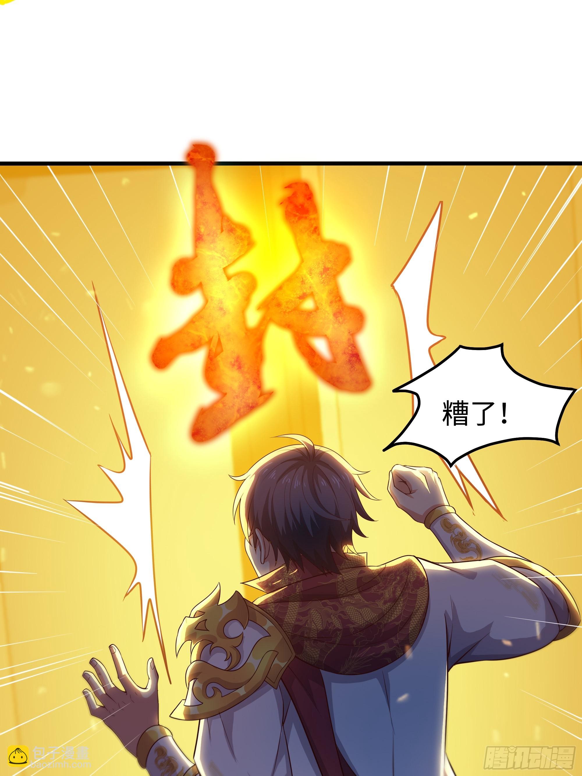 36 托塔李天王的神力(1/2)-第67话