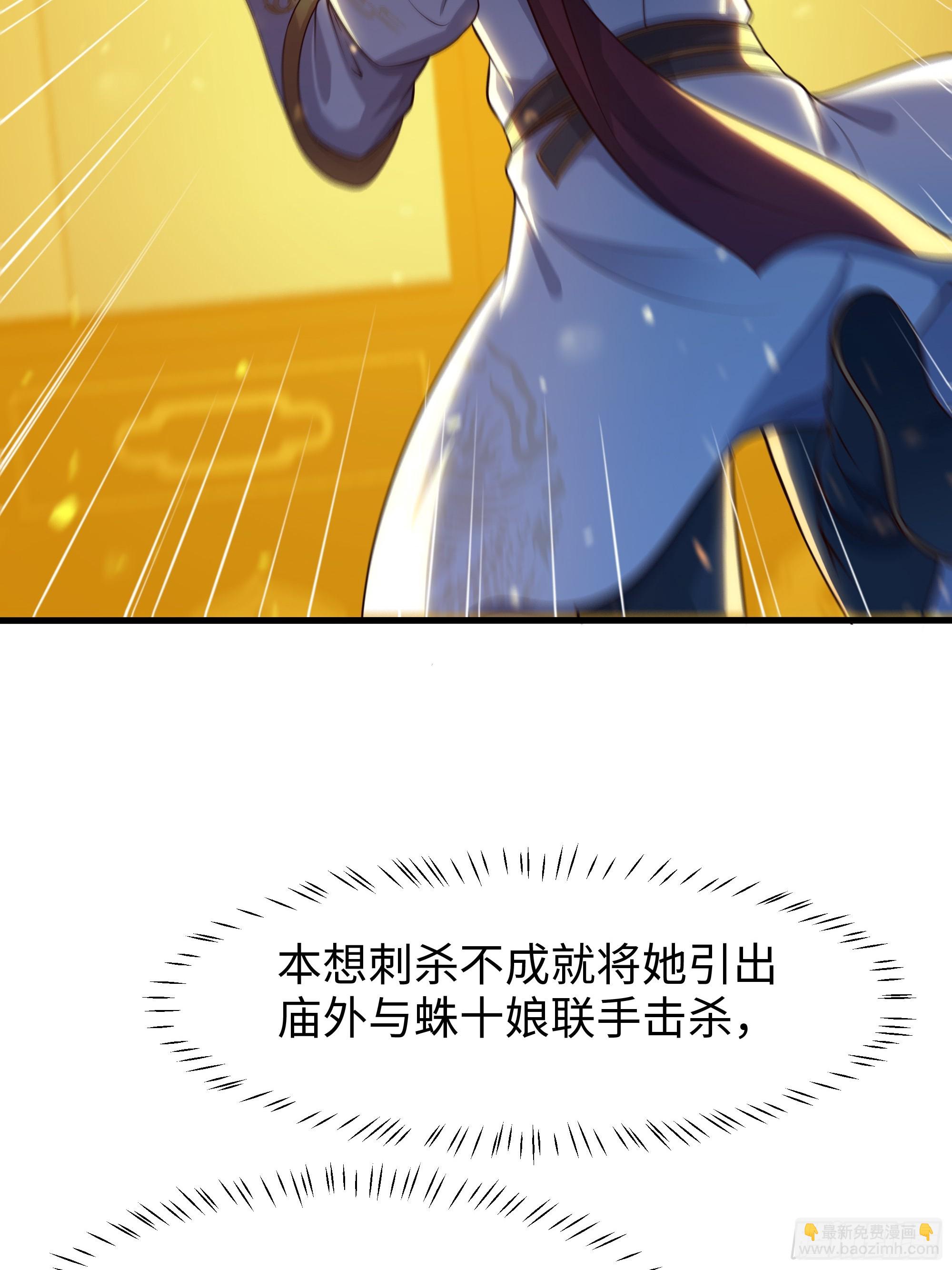 36 托塔李天王的神力(1/2)-第67话