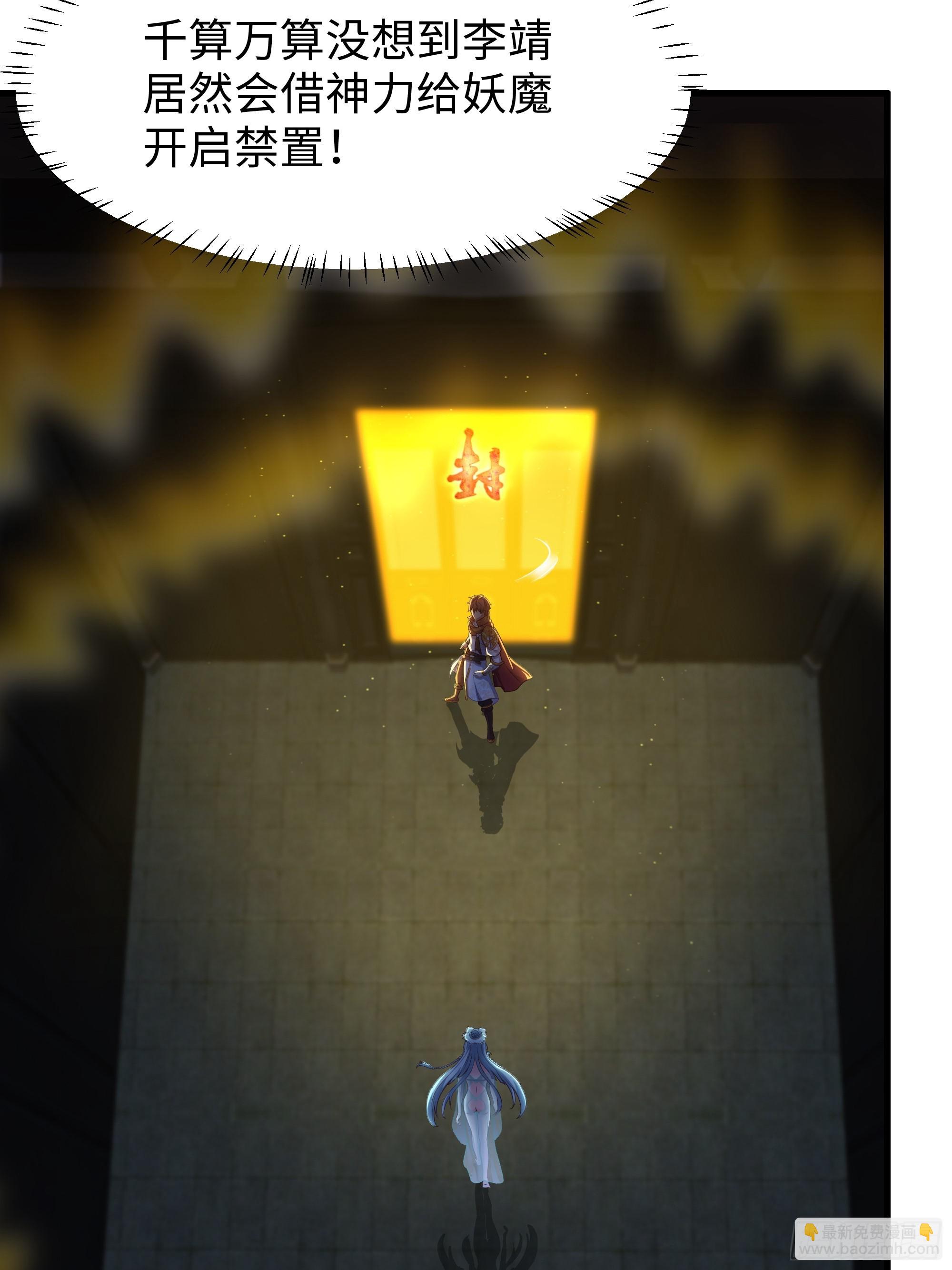 36 托塔李天王的神力(1/2)-第67话