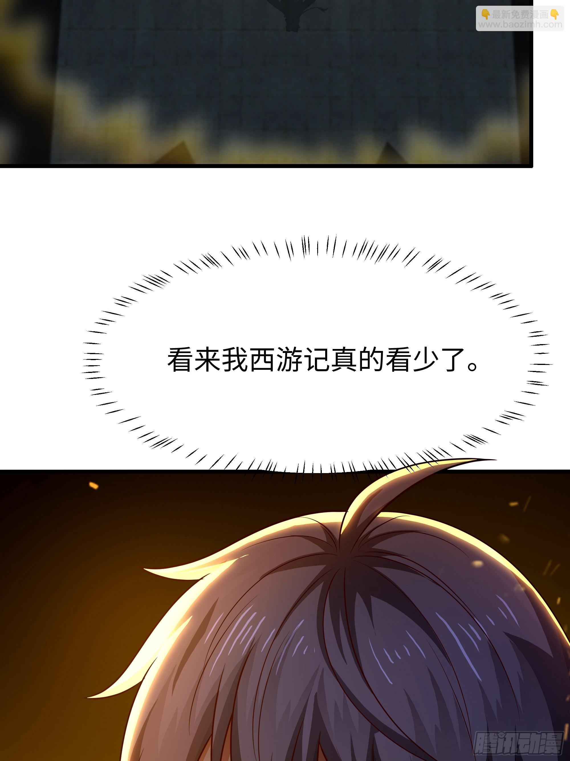 36 托塔李天王的神力(1/2)-第67话