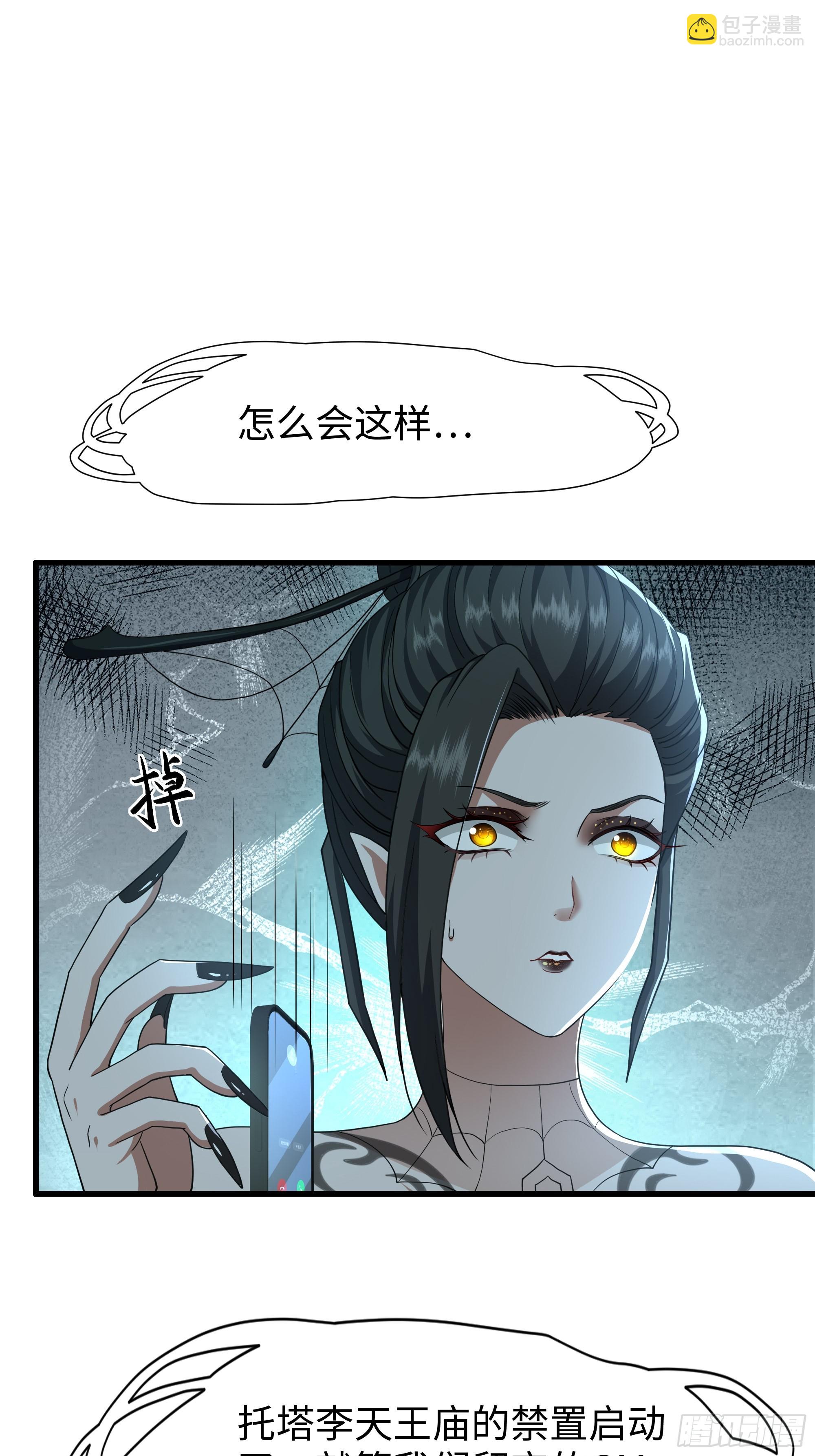 36 托塔李天王的神力(1/2)-第67话